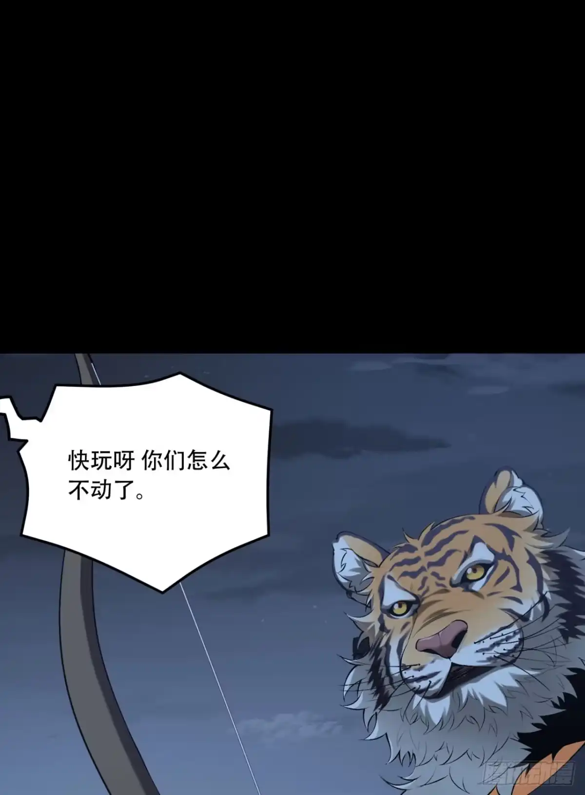 《您完全不解密是吗？》70回-123，木头人~ 第48页