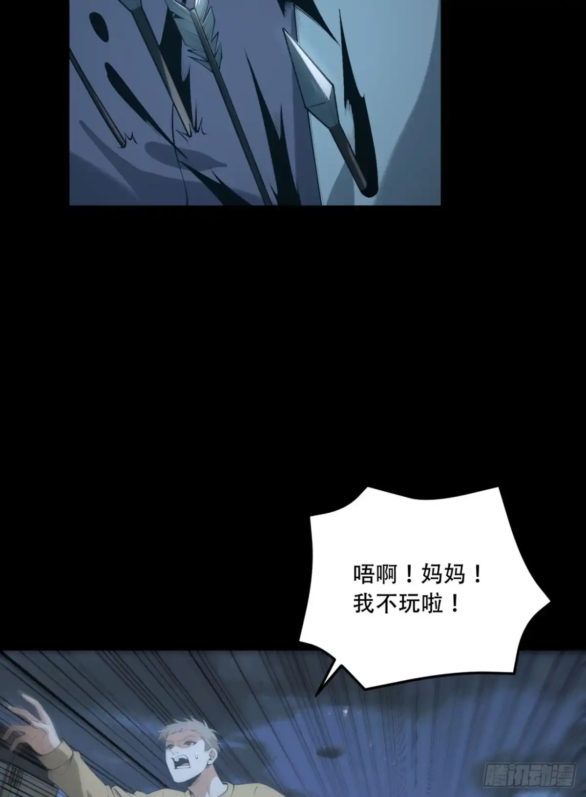 《您完全不解密是吗？》70回-123，木头人~ 第28页