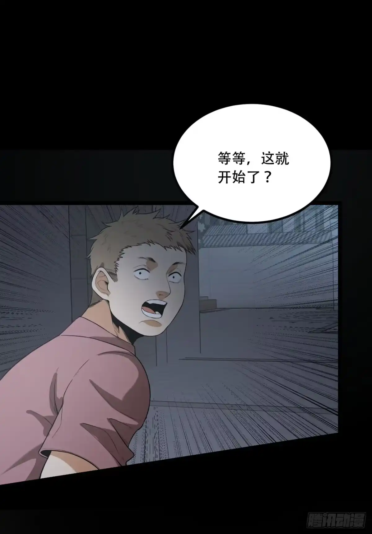 《您完全不解密是吗？》70回-123，木头人~ 第14页