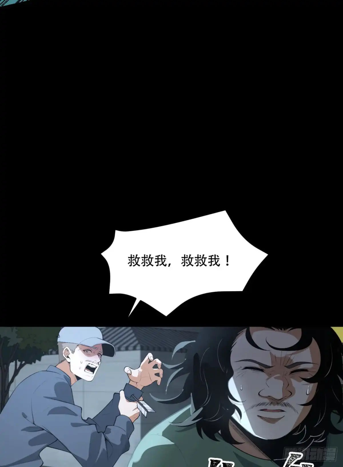 《您完全不解密是吗？》70回-123，木头人~ 第32页