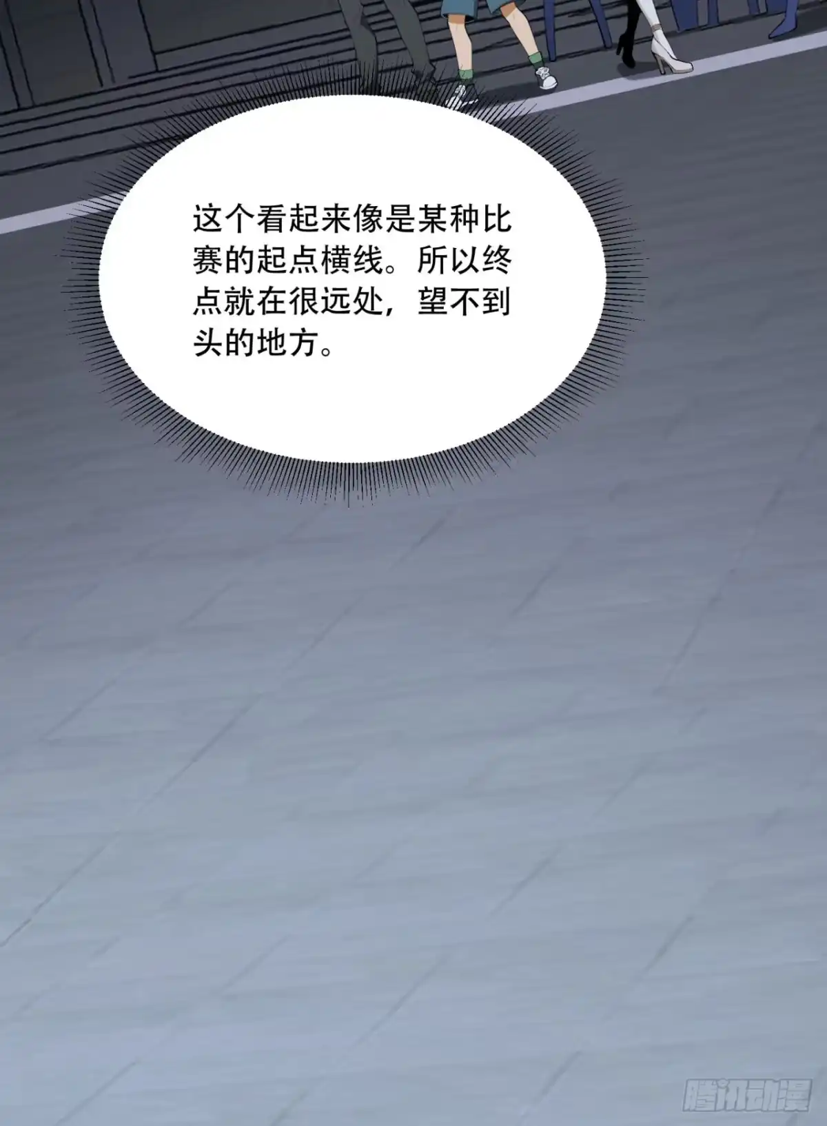 《您完全不解密是吗？》70回-123，木头人~ 第8页
