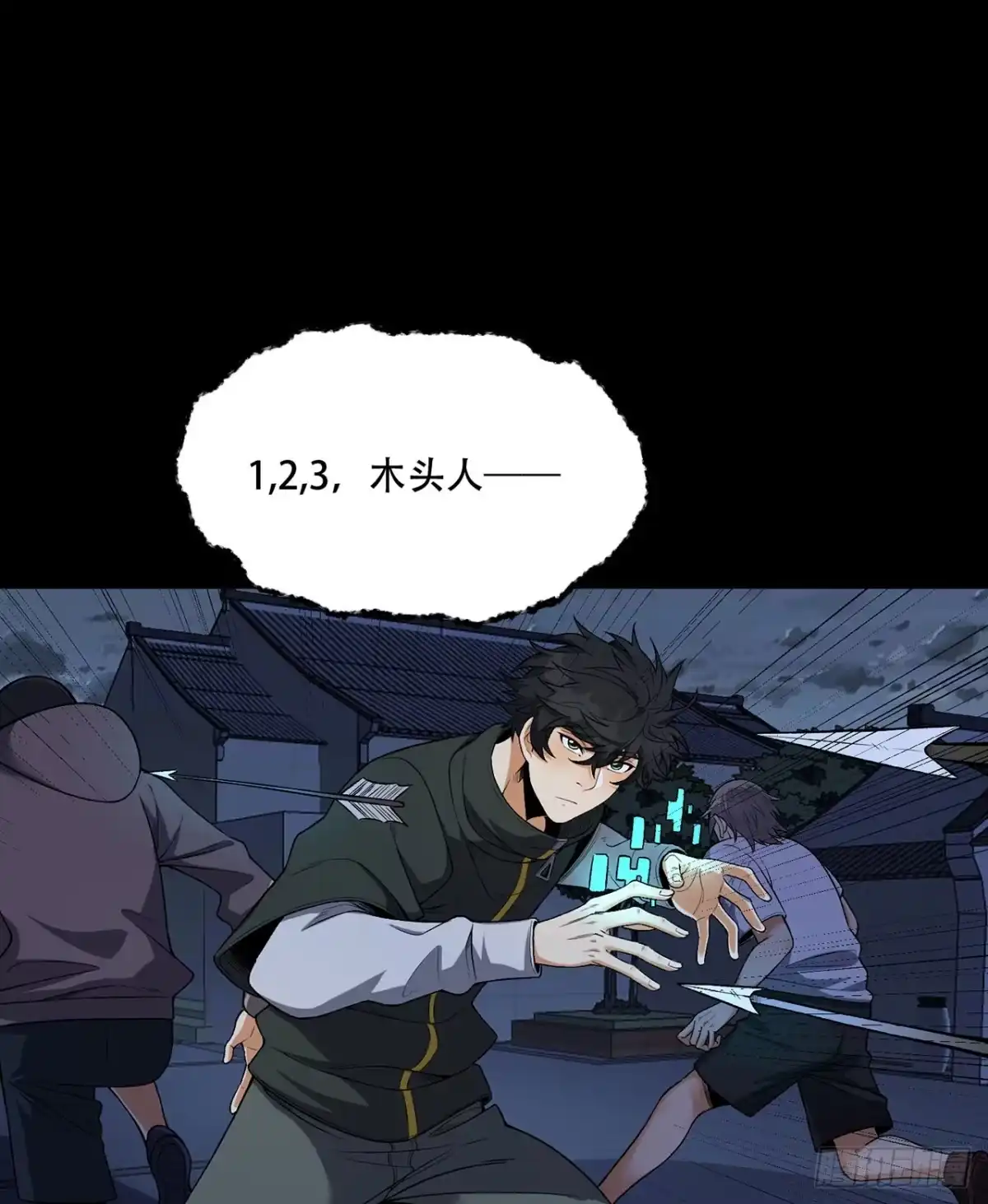 《您完全不解密是吗？》70回-123，木头人~ 第36页