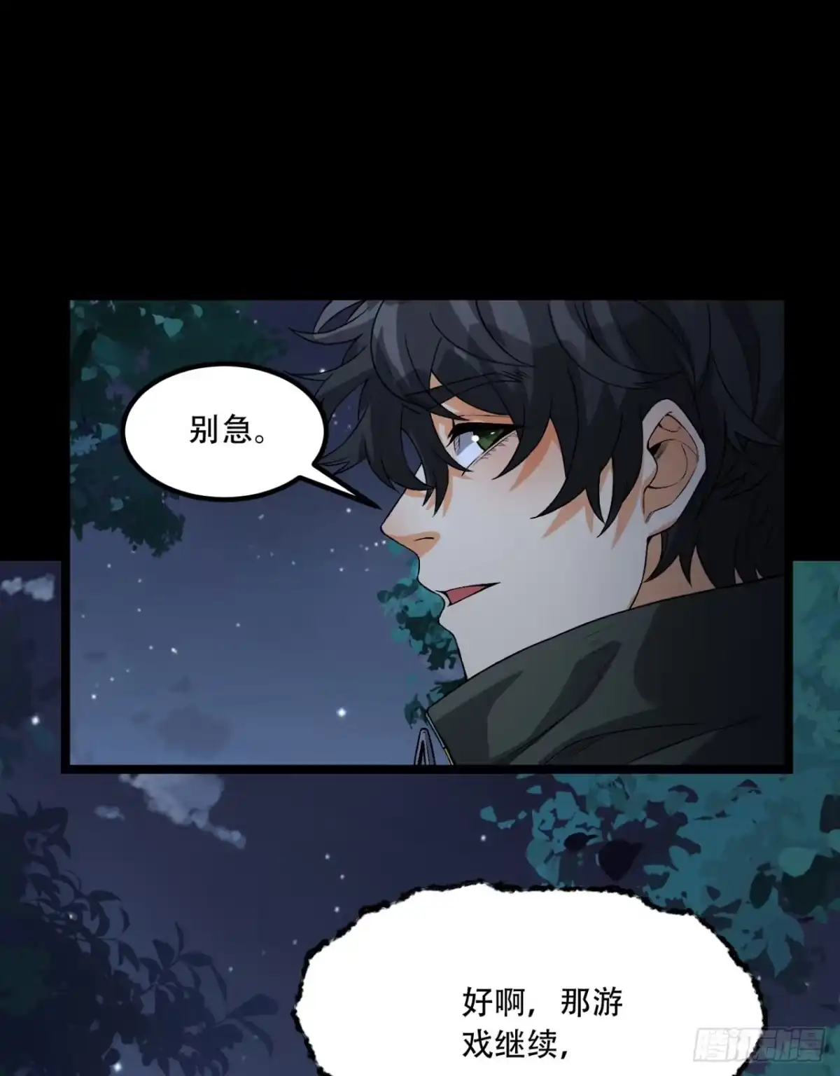 《您完全不解密是吗？》70回-123，木头人~ 第56页