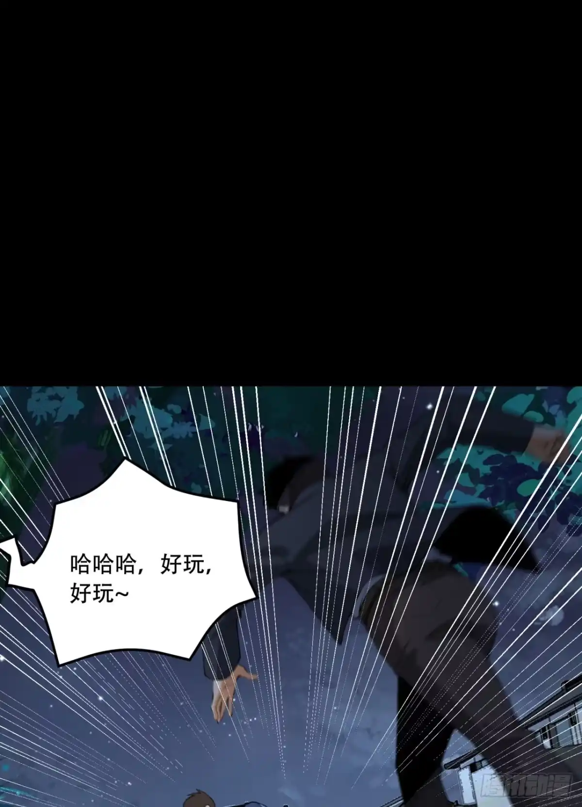 《您完全不解密是吗？》71回-小姐 第12页