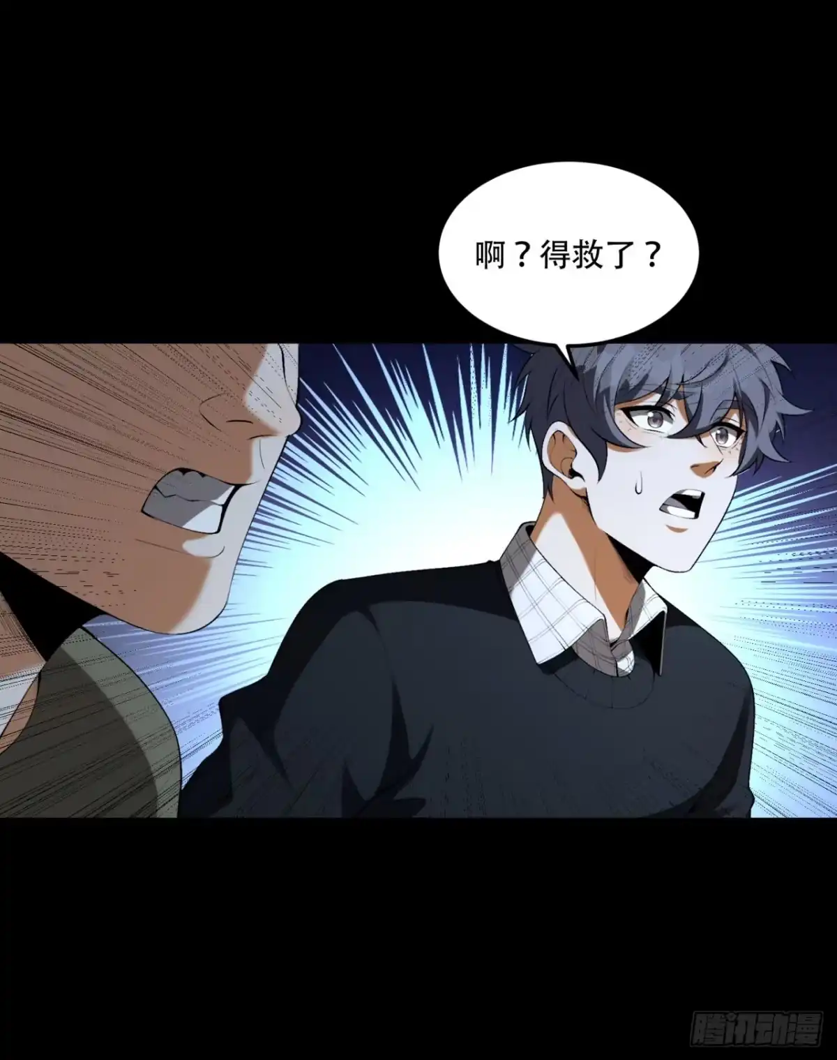 《您完全不解密是吗？》71回-小姐 第28页