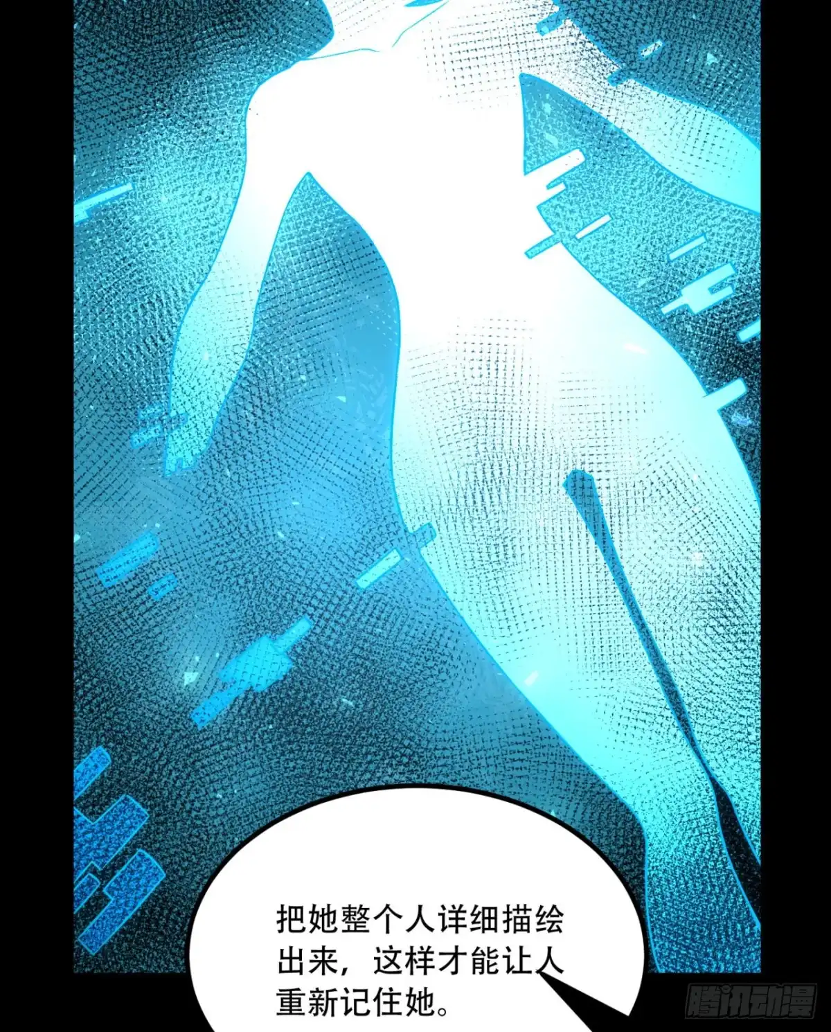 《您完全不解密是吗？》71回-小姐 第49页