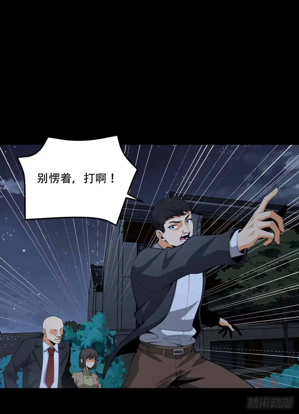 《您完全不解密是吗？》71回-小姐 第11页