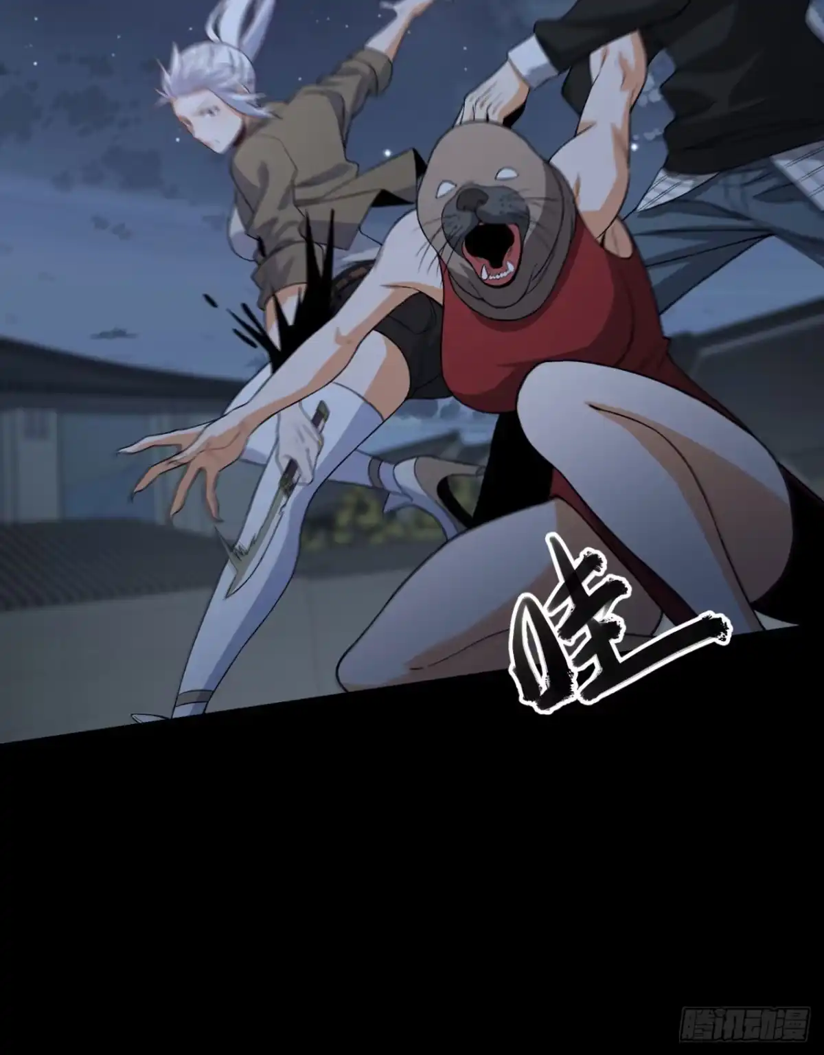 《您完全不解密是吗？》71回-小姐 第10页