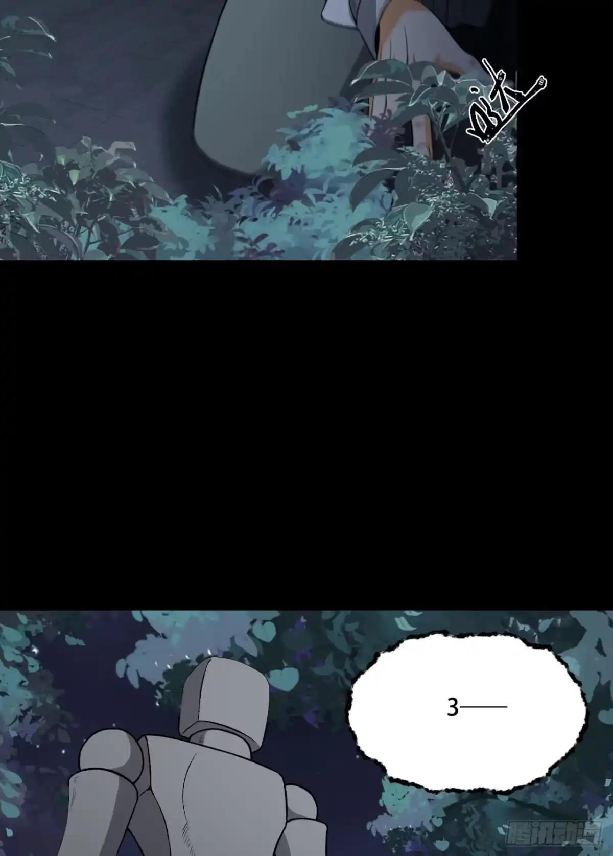 《您完全不解密是吗？》71回-小姐 第25页