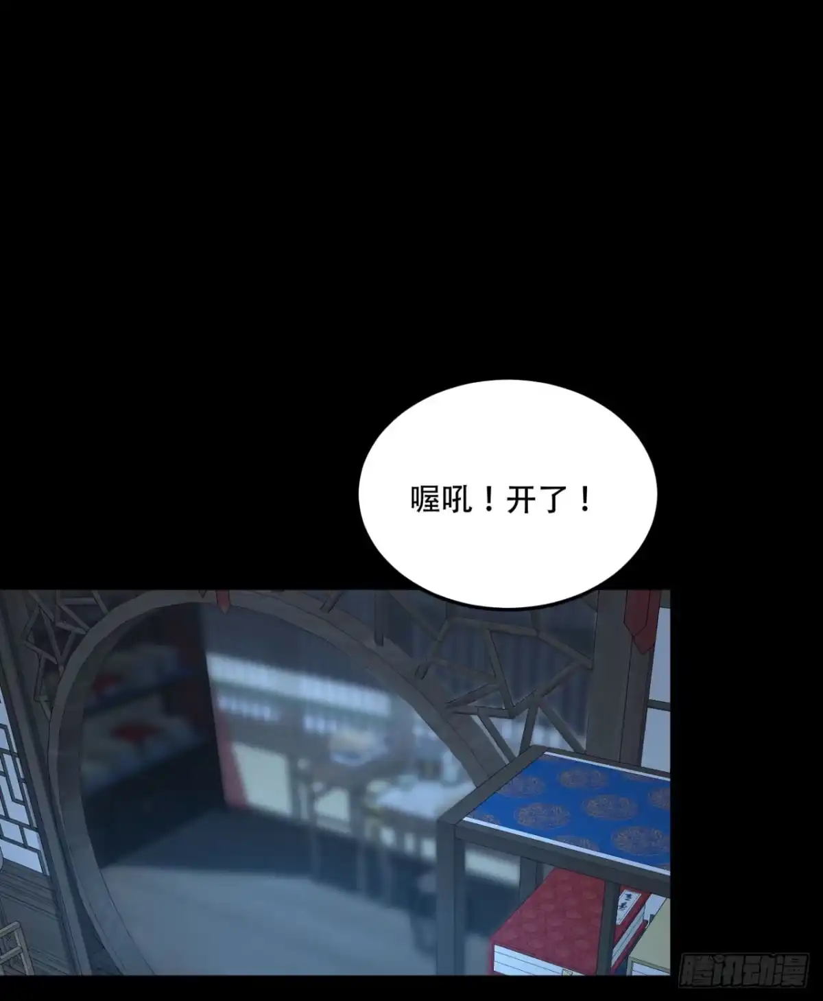 《您完全不解密是吗？》71回-小姐 第40页