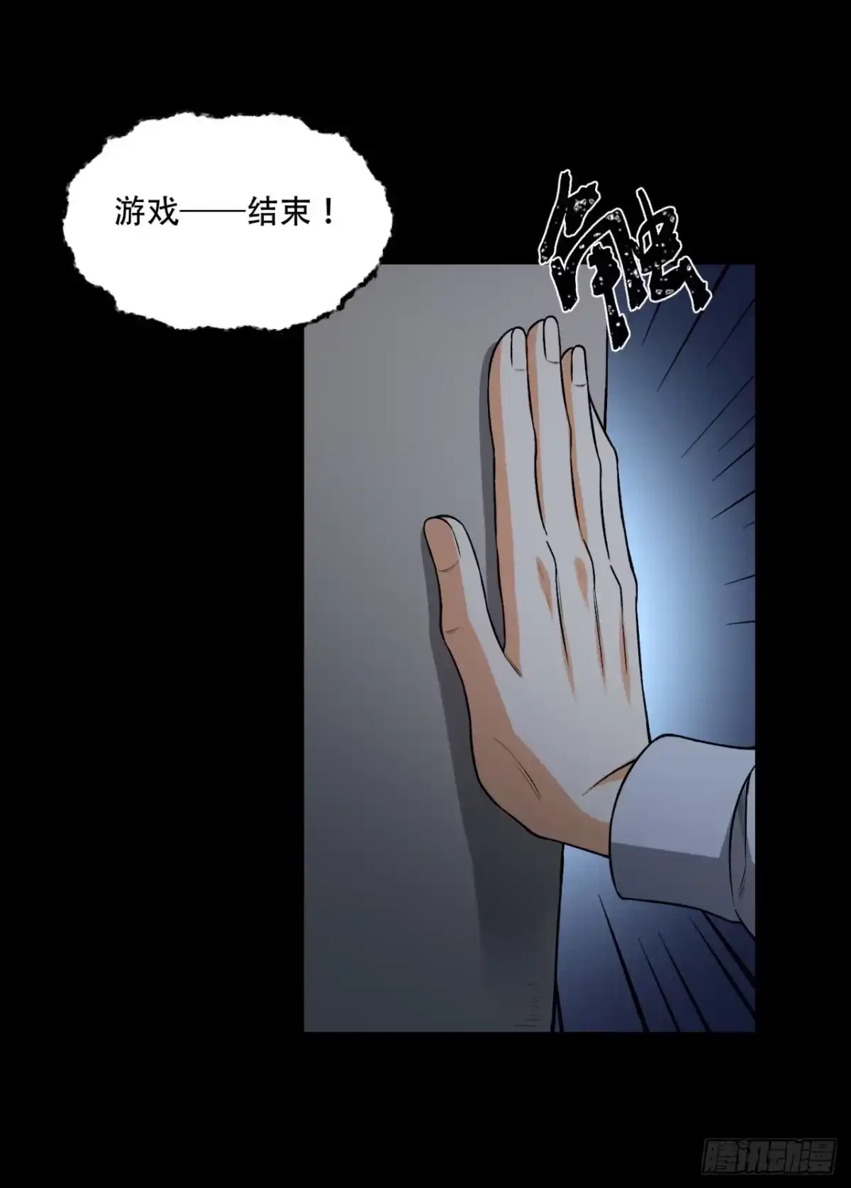 《您完全不解密是吗？》71回-小姐 第27页