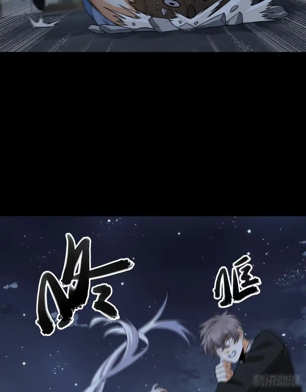 《您完全不解密是吗？》71回-小姐 第9页