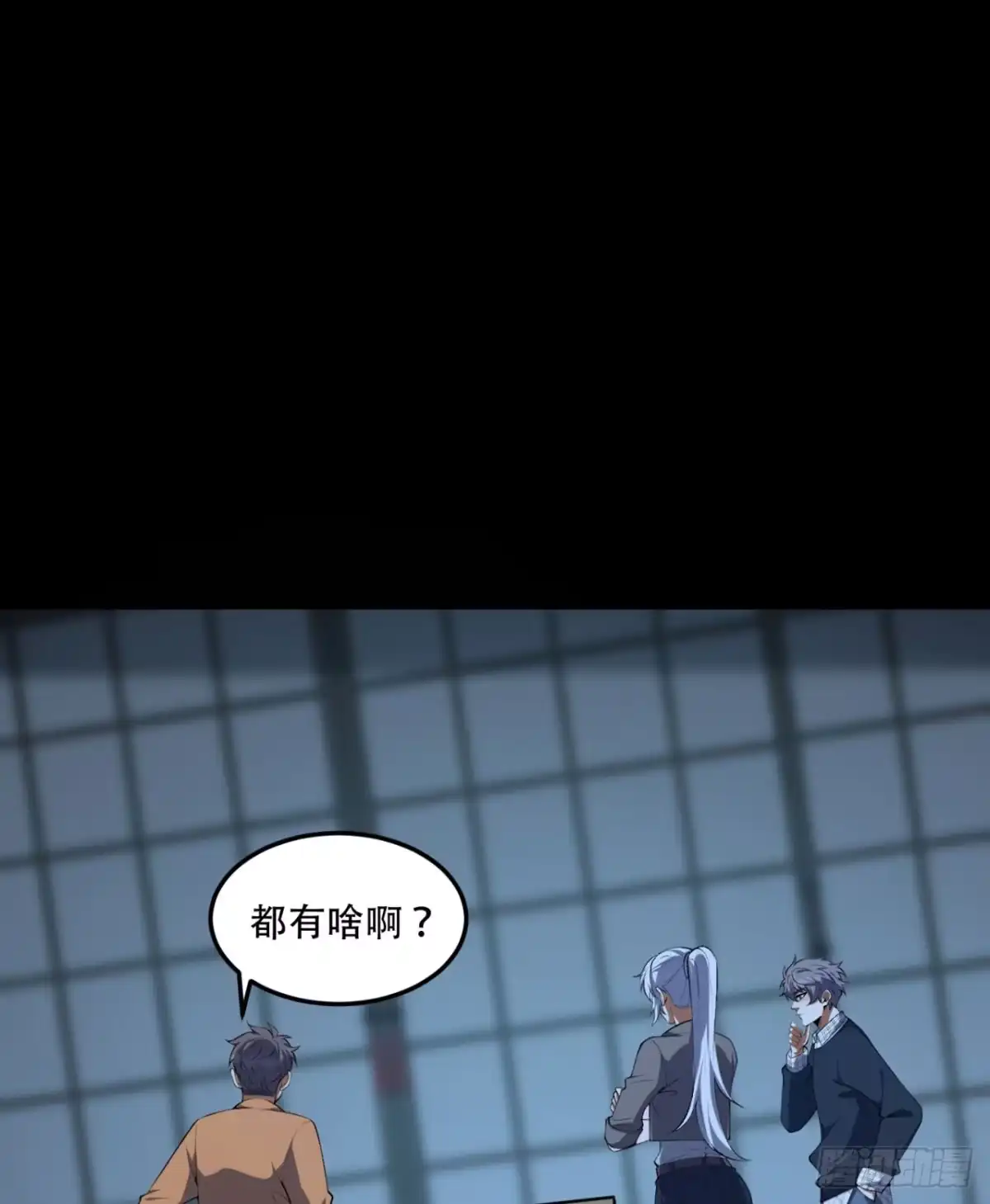 《您完全不解密是吗？》71回-小姐 第41页