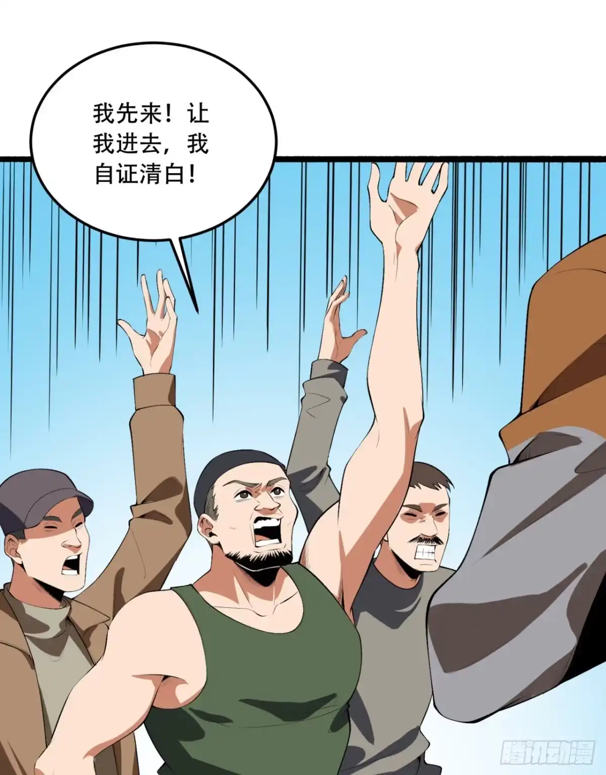 《您完全不解密是吗？》72回-晴天的晴 第11页
