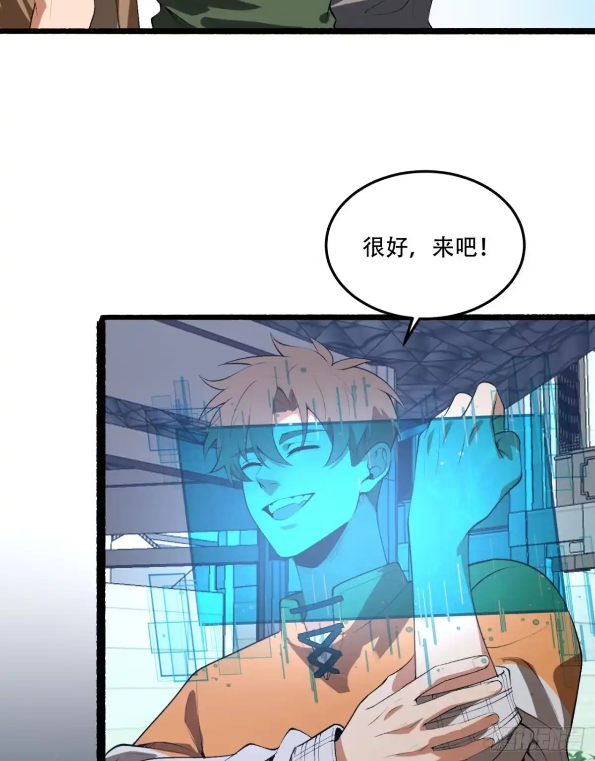 《您完全不解密是吗？》72回-晴天的晴 第12页