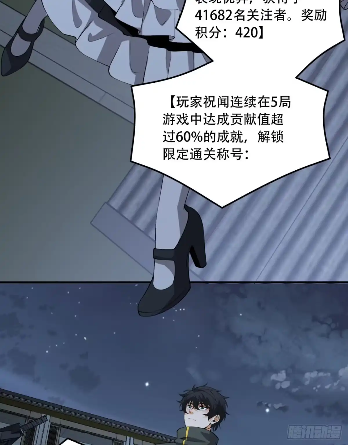 《您完全不解密是吗？》72回-晴天的晴 第65页