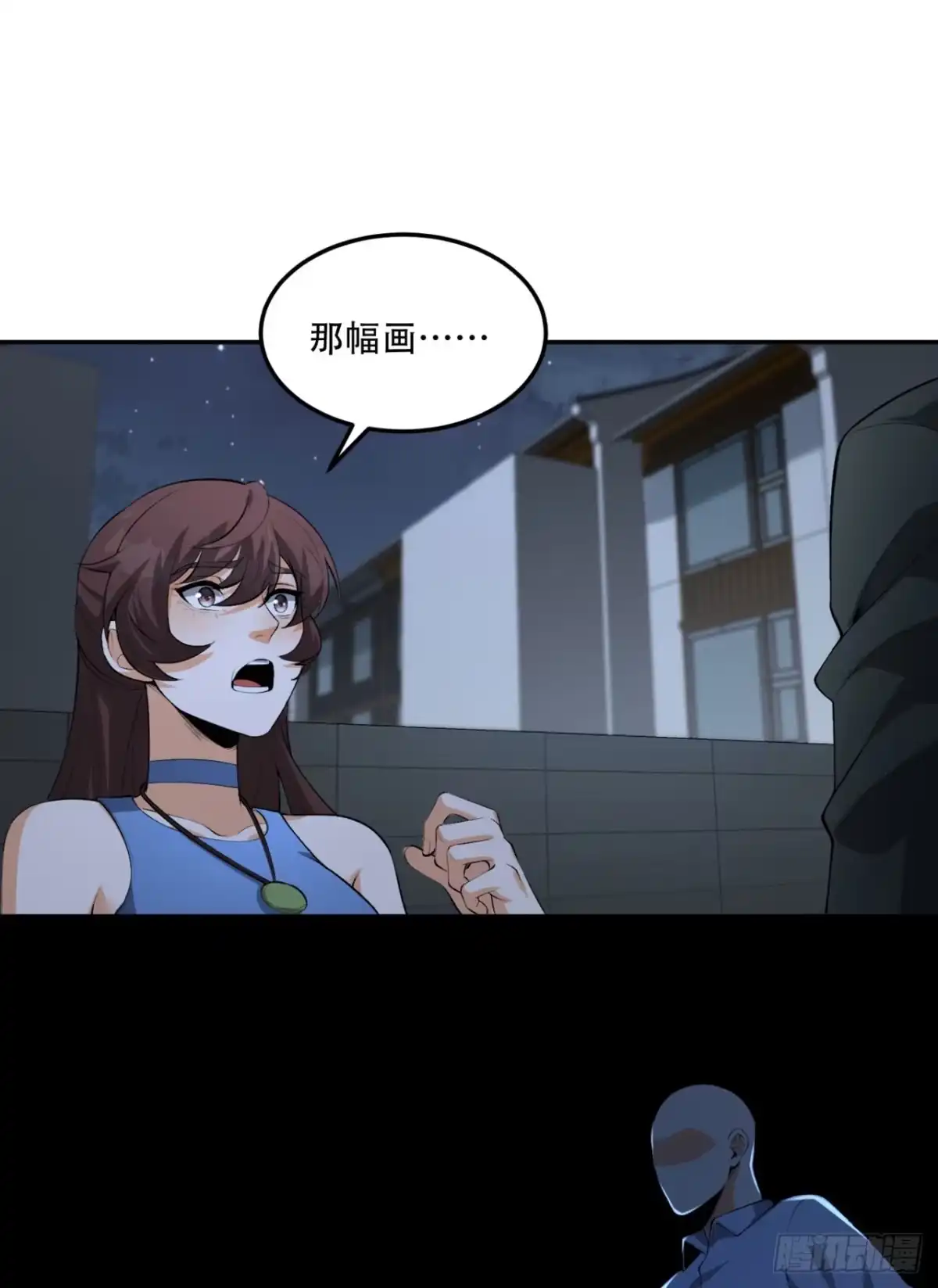 《您完全不解密是吗？》72回-晴天的晴 第31页