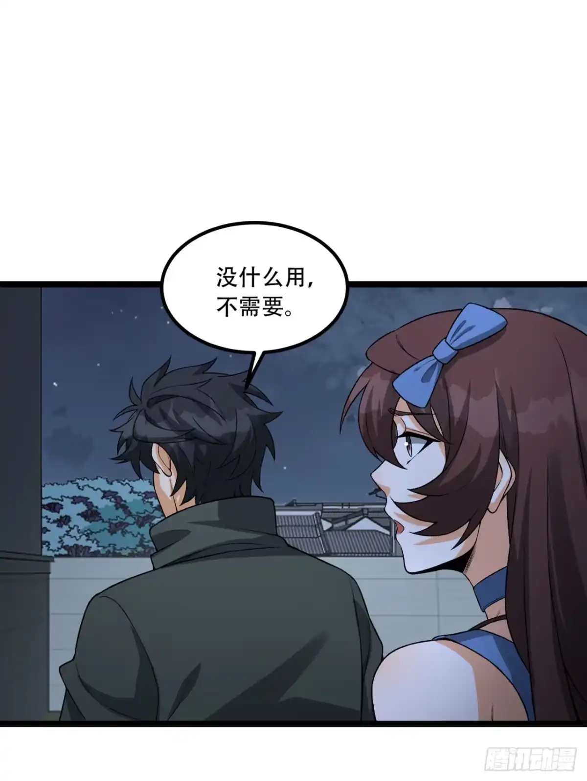 《您完全不解密是吗？》72回-晴天的晴 第55页