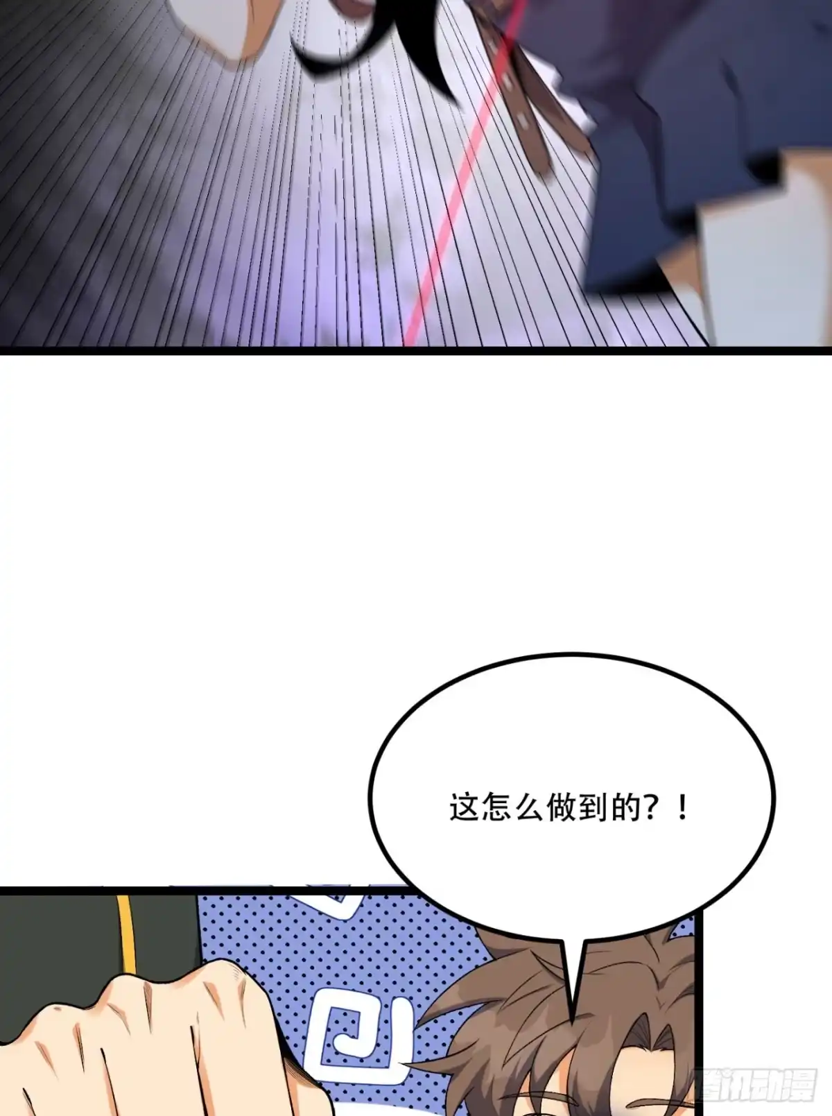 《您完全不解密是吗？》72回-晴天的晴 第23页