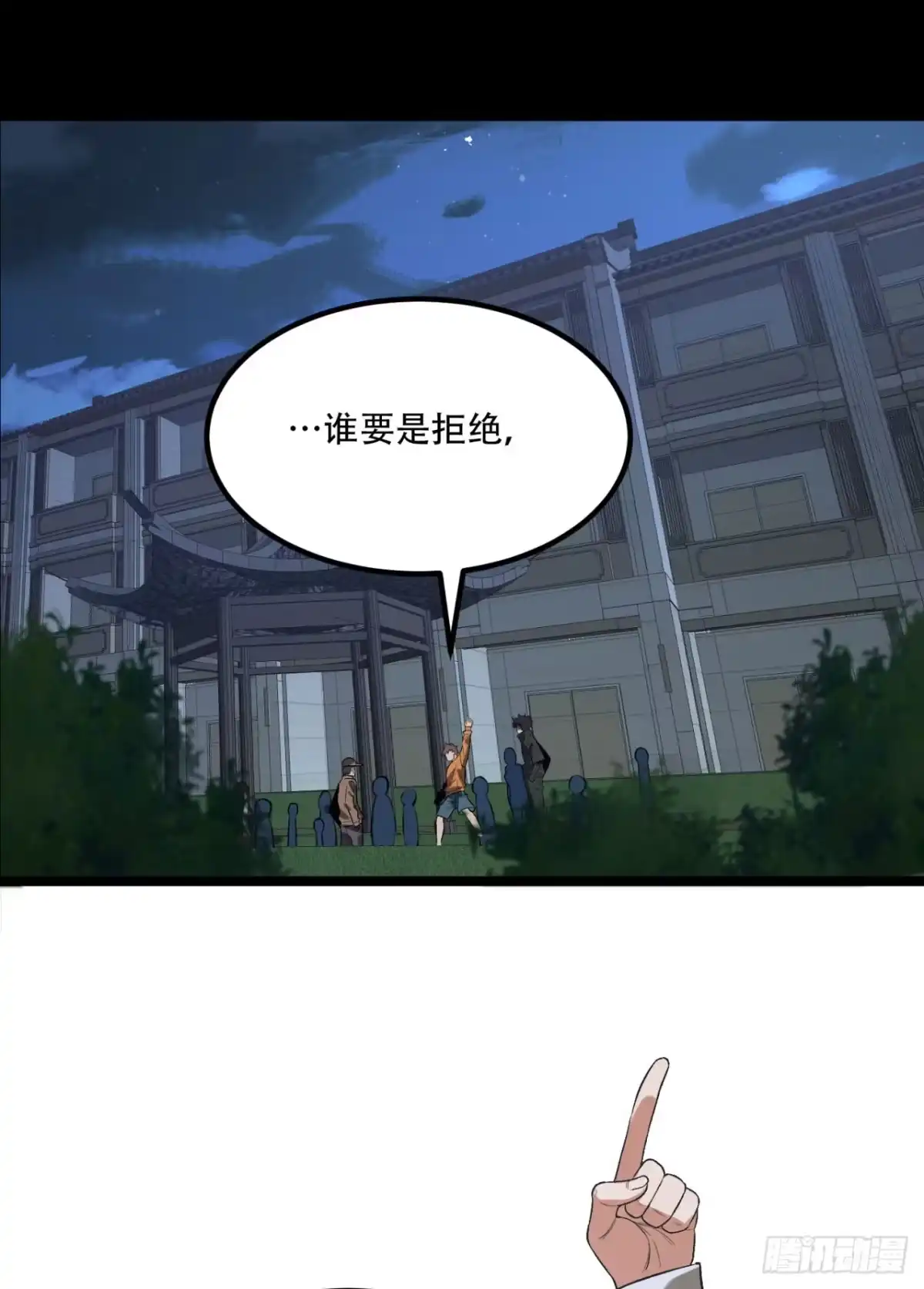 《您完全不解密是吗？》72回-晴天的晴 第9页
