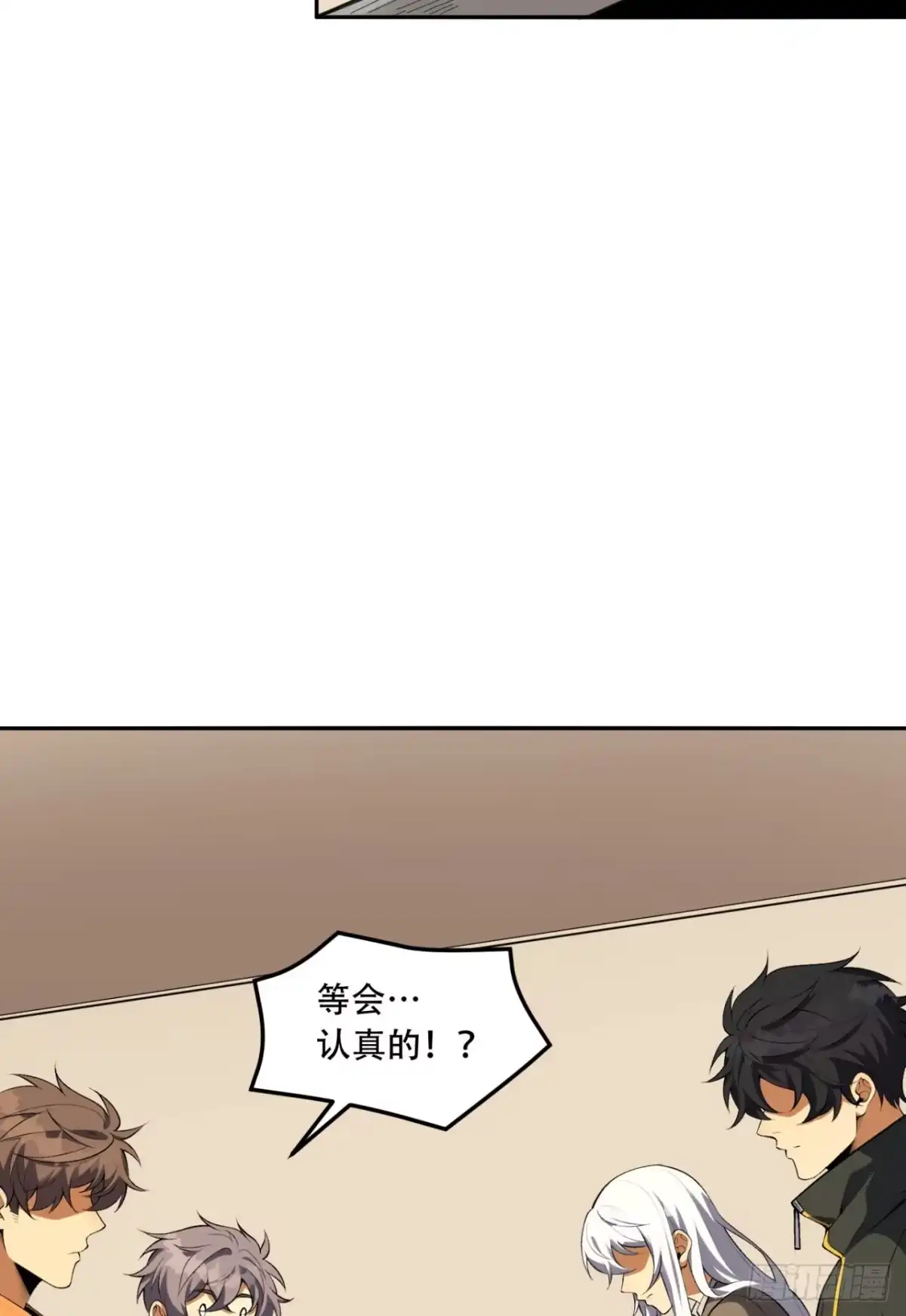 《您完全不解密是吗？》尾声 第一季完结 第2页