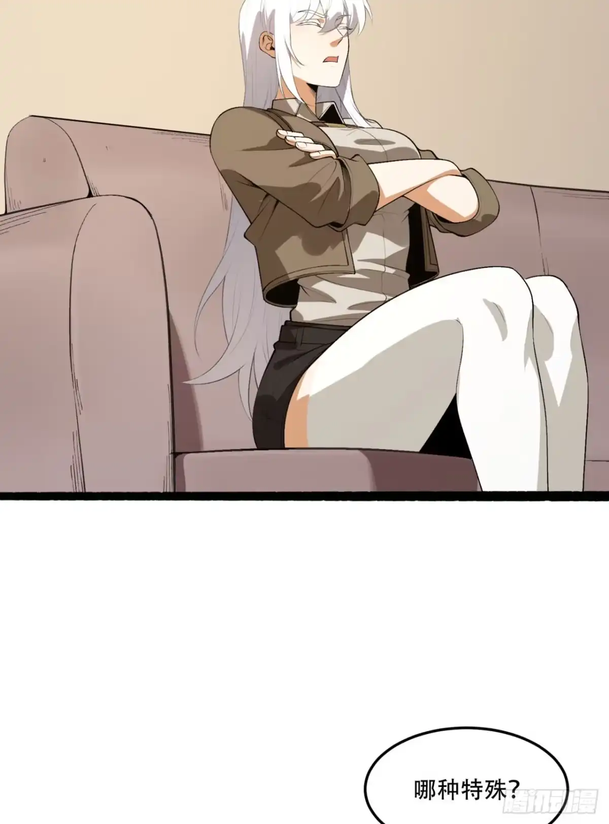 《您完全不解密是吗？》尾声 第一季完结 第23页