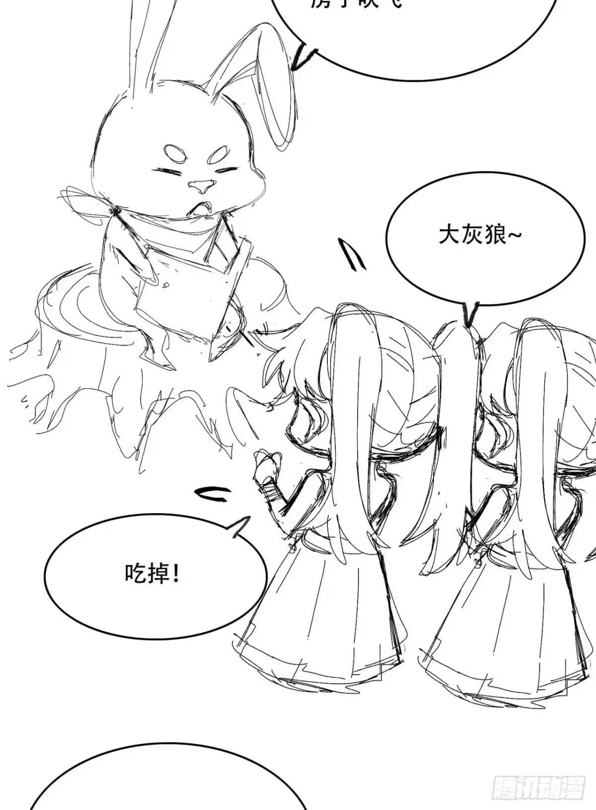 《您完全不解密是吗？》尾声 第一季完结 第41页