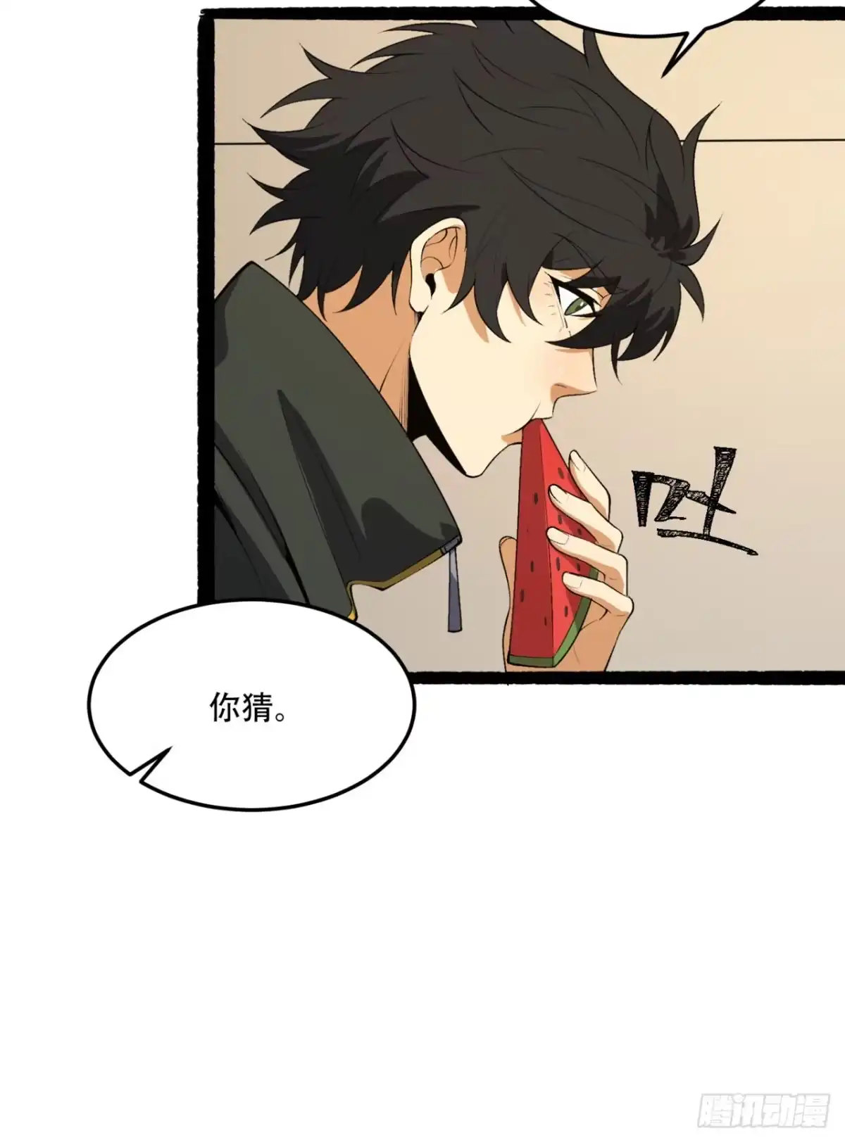 《您完全不解密是吗？》尾声 第一季完结 第24页