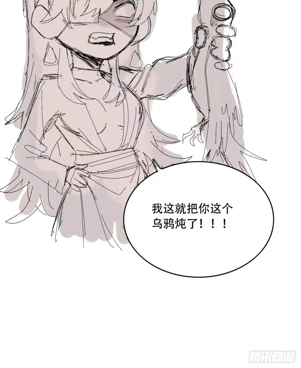 《您完全不解密是吗？》尾声 第一季完结 第49页