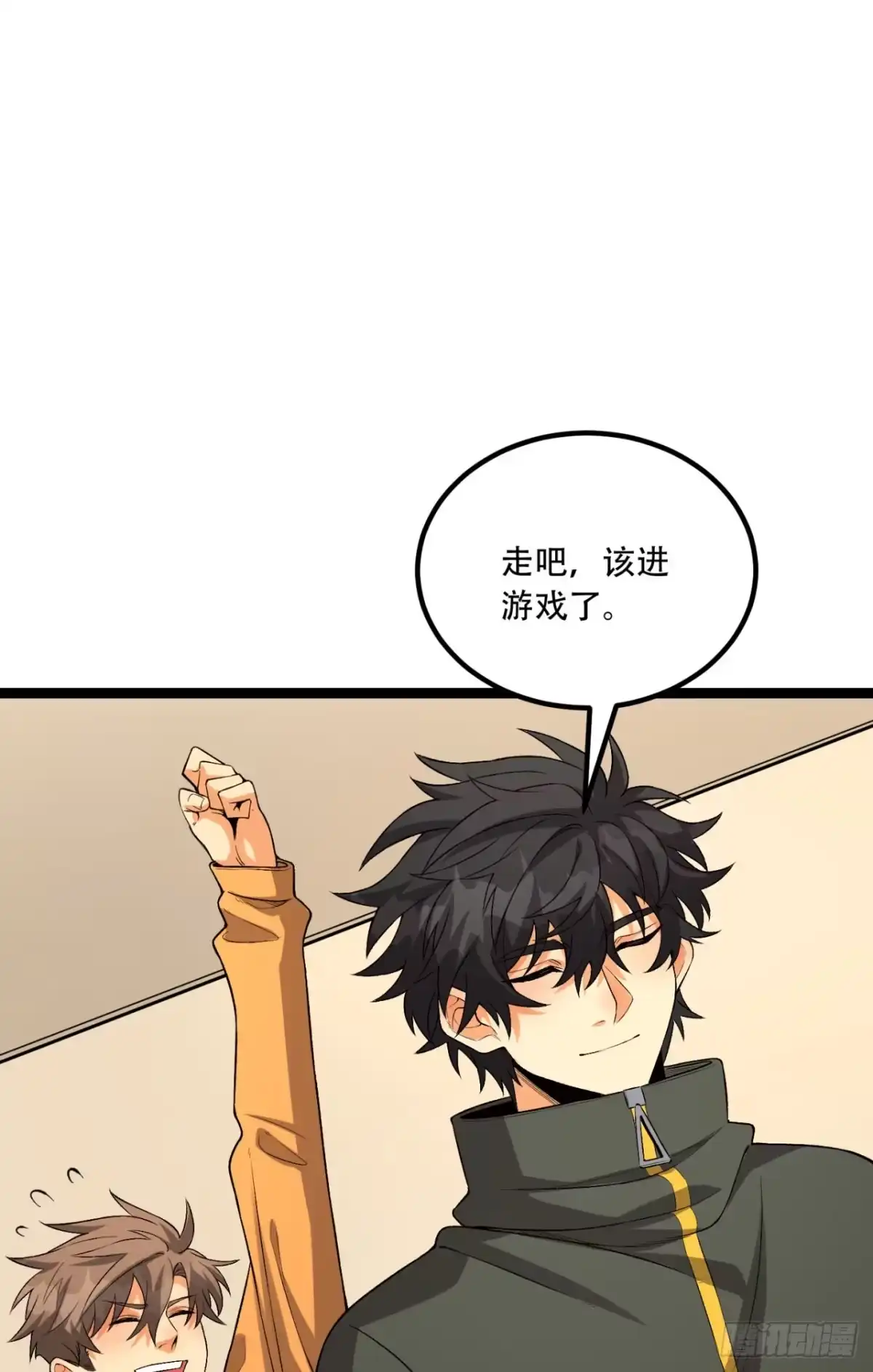 《您完全不解密是吗？》尾声 第一季完结 第26页