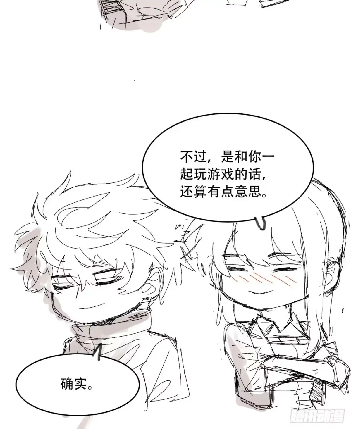 《您完全不解密是吗？》尾声 第一季完结 第45页