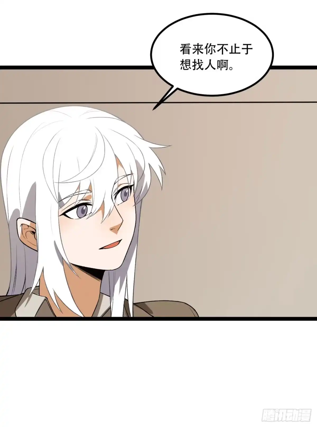 《您完全不解密是吗？》尾声 第一季完结 第16页