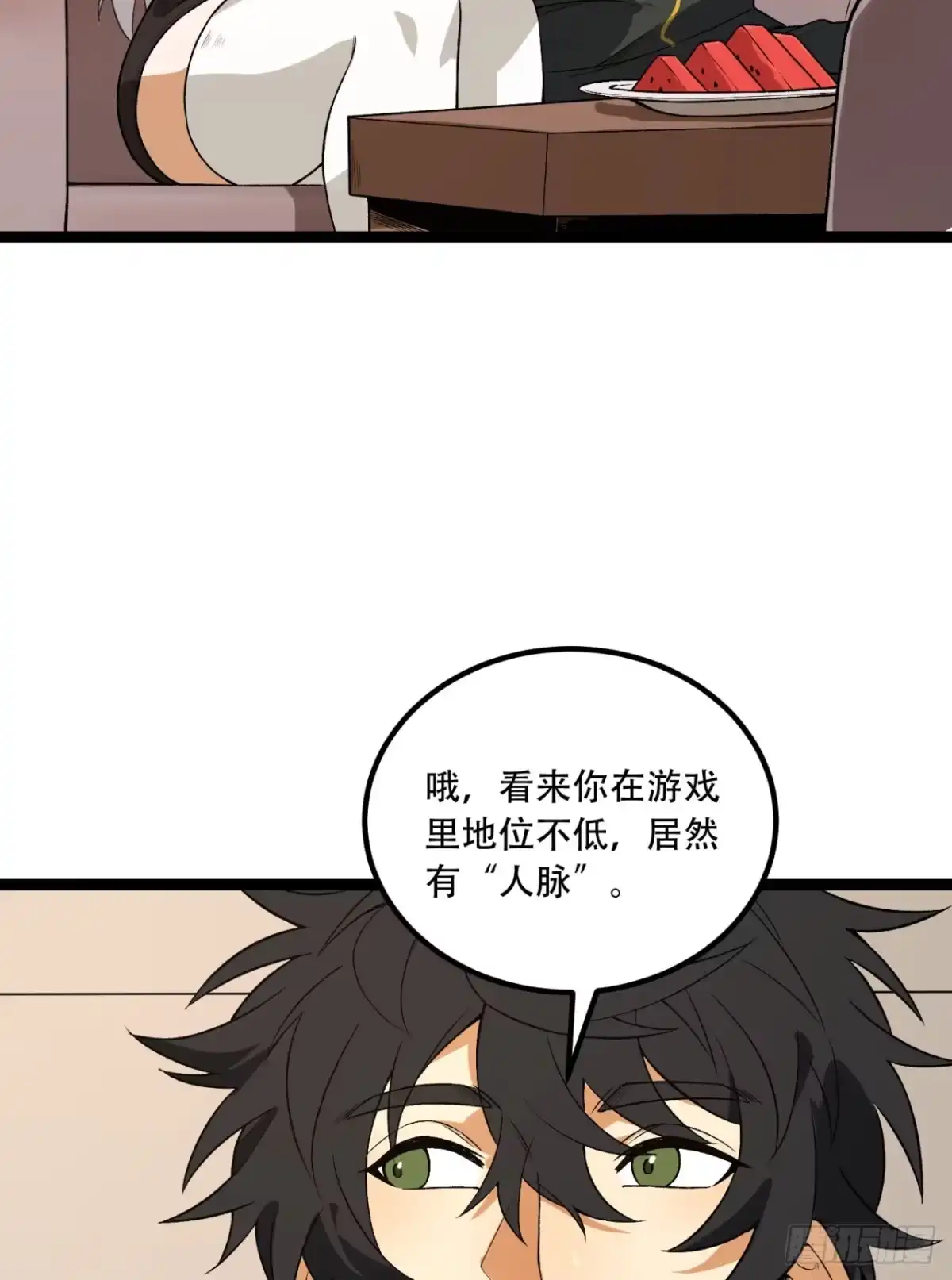 《您完全不解密是吗？》尾声 第一季完结 第11页