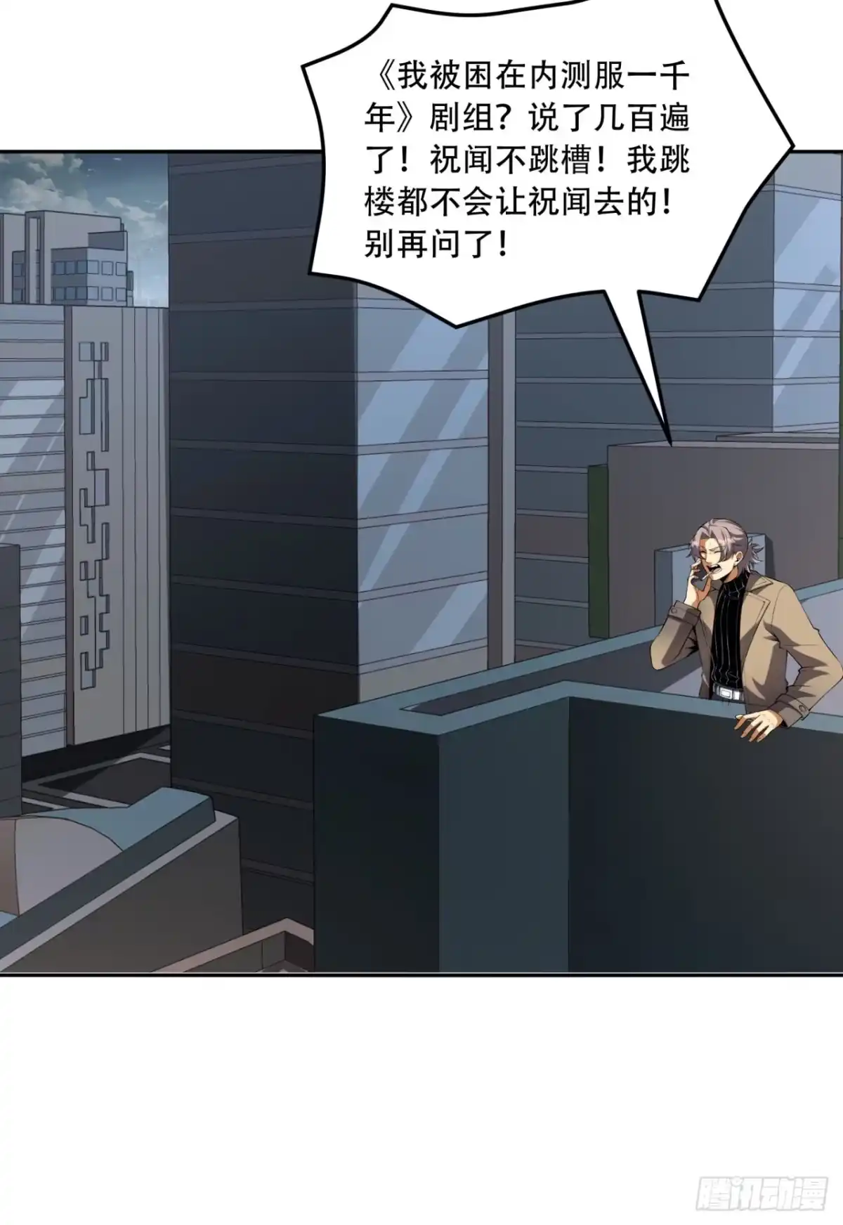 《您完全不解密是吗？》尾声 第一季完结 第6页