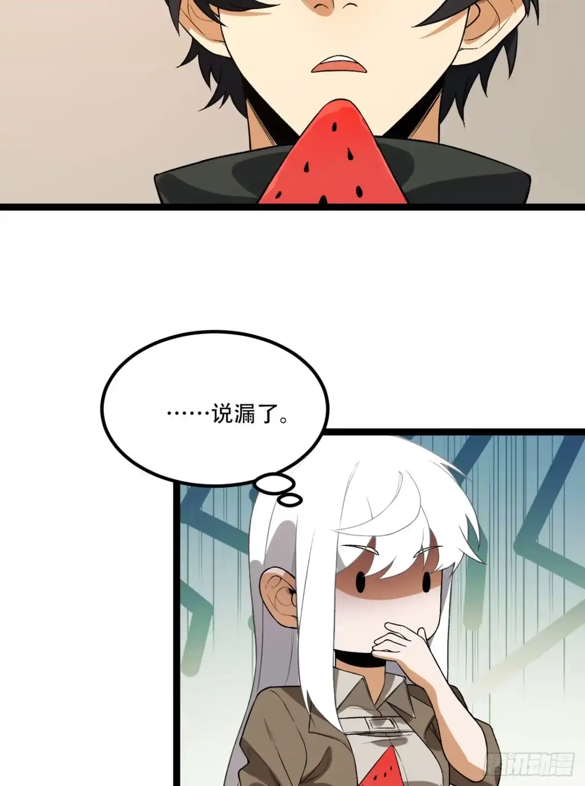 《您完全不解密是吗？》尾声 第一季完结 第12页