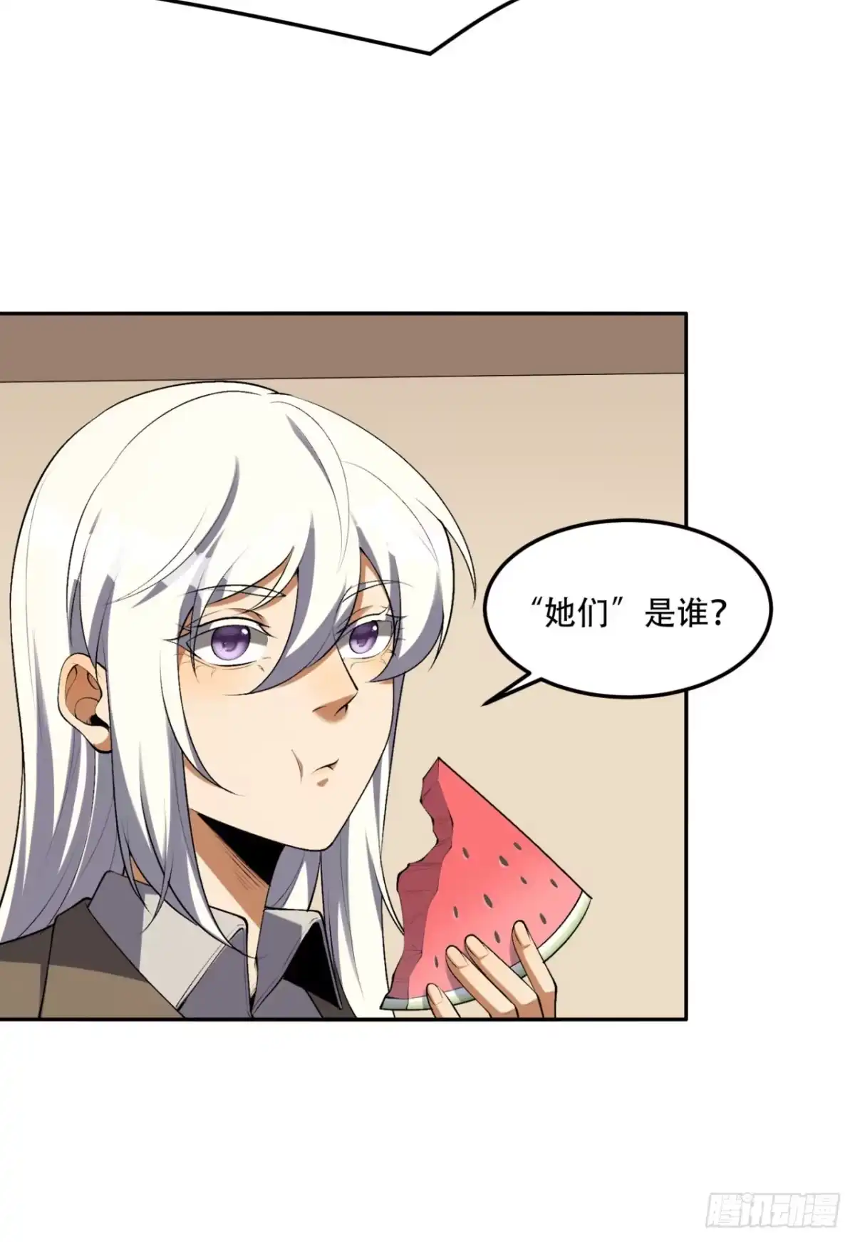 《您完全不解密是吗？》尾声 第一季完结 第8页