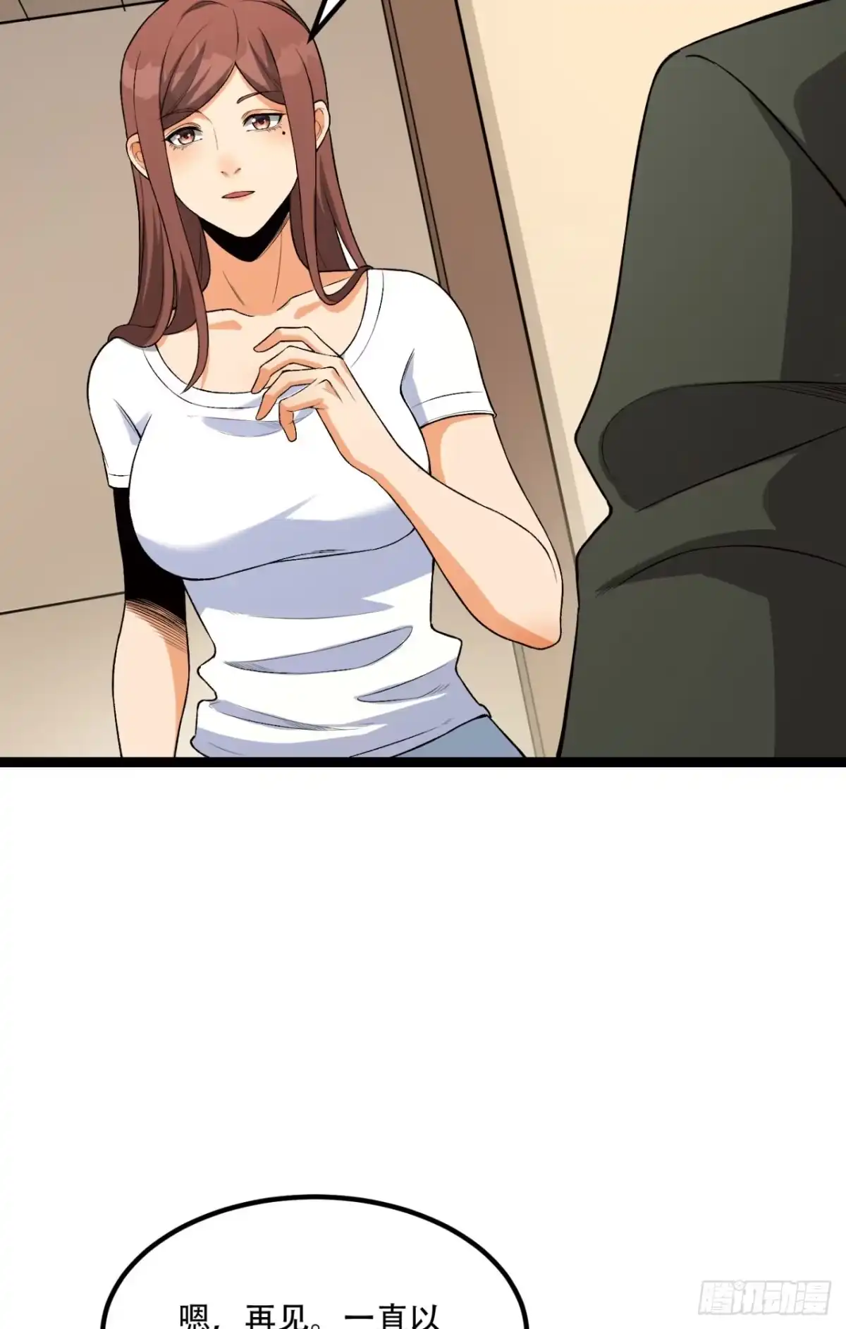 《您完全不解密是吗？》尾声 第一季完结 第28页