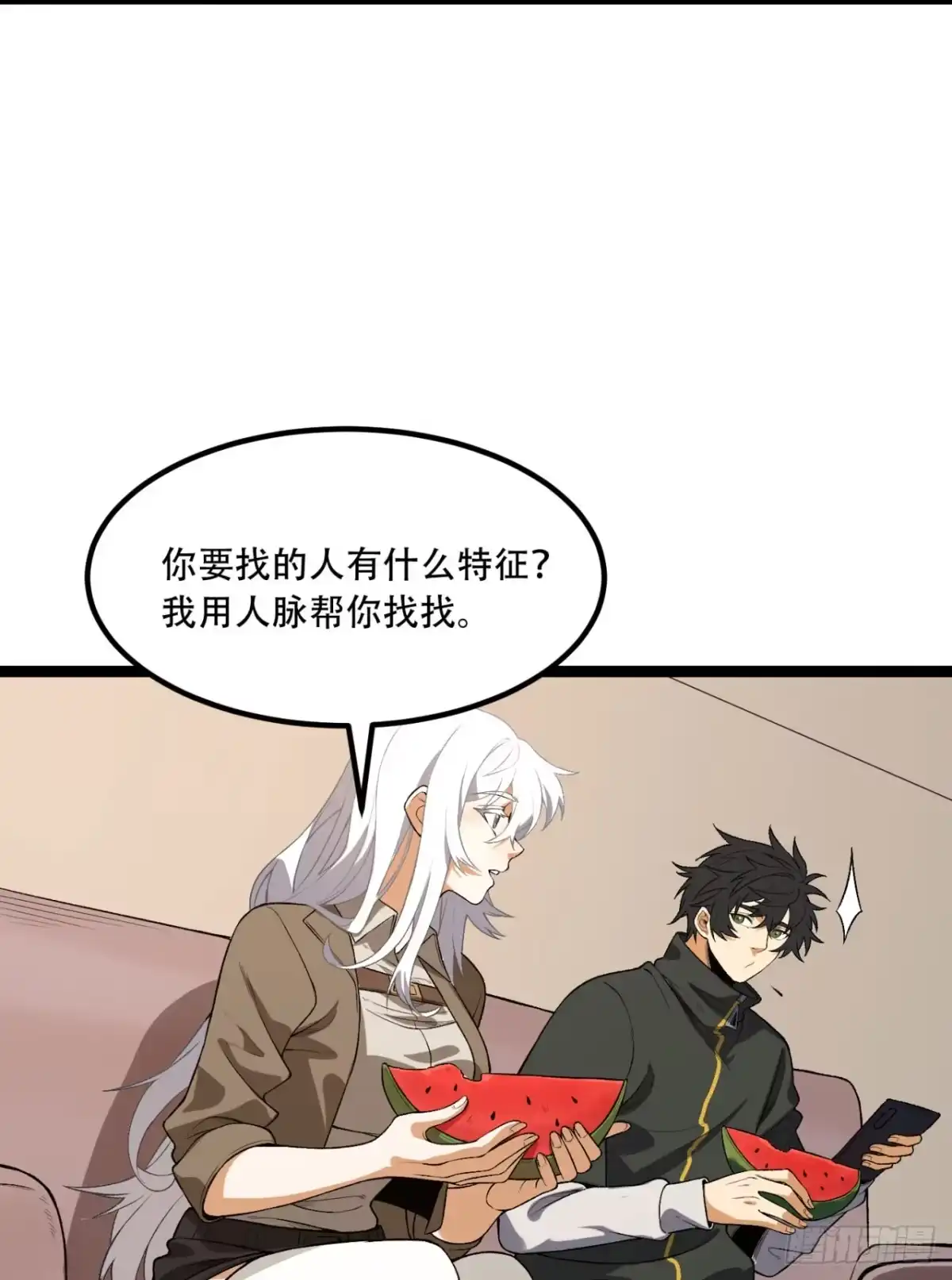 《您完全不解密是吗？》尾声 第一季完结 第10页