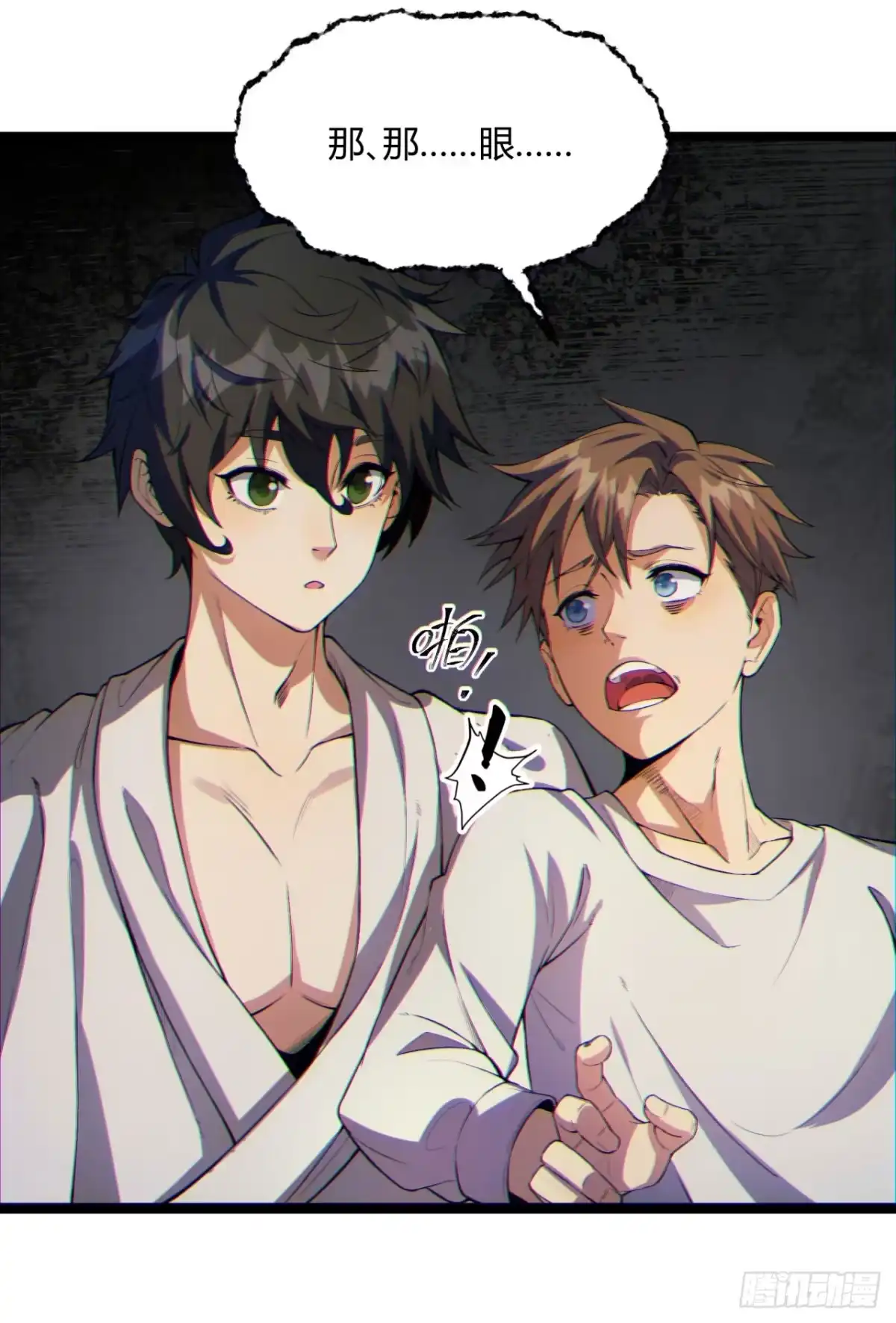 《您完全不解密是吗？》07回-我戳 第48页