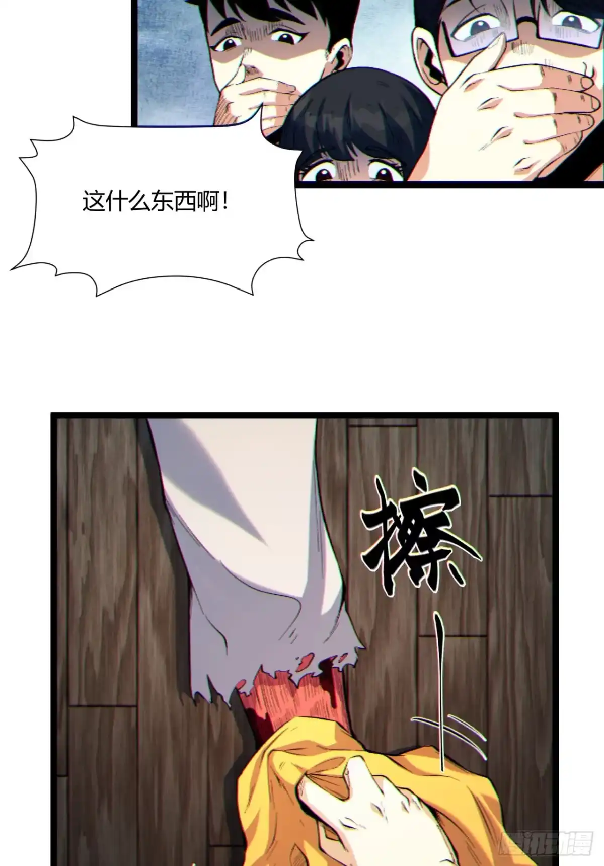 《您完全不解密是吗？》07回-我戳 第19页