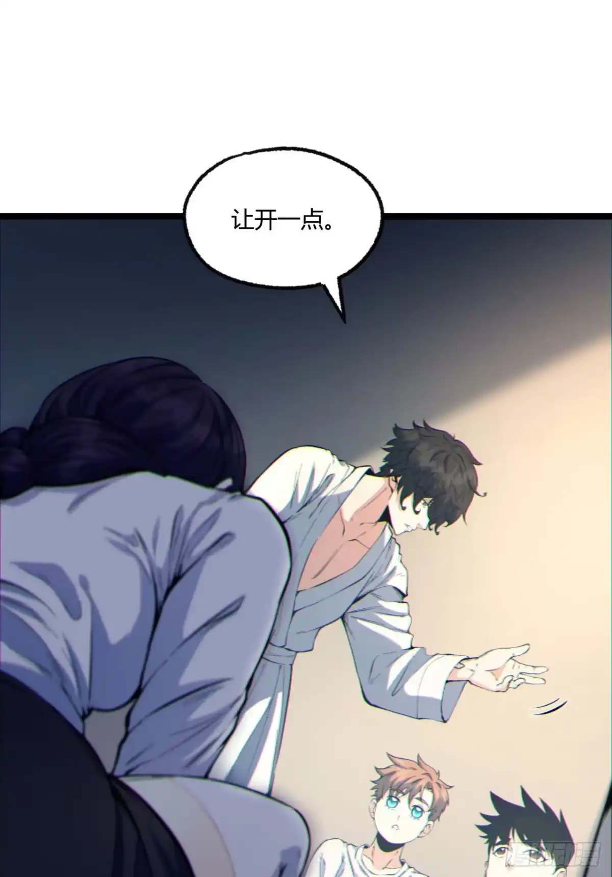 《您完全不解密是吗？》07回-我戳 第14页