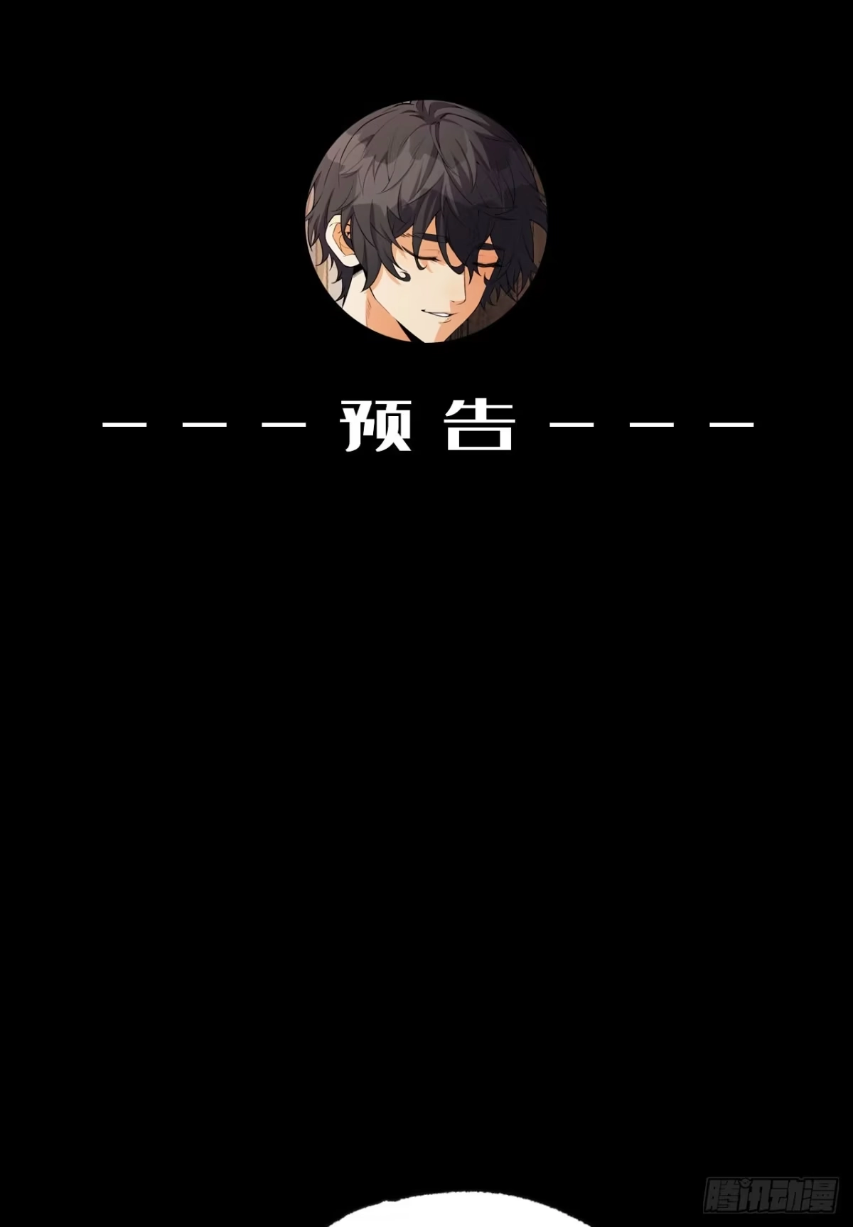 《您完全不解密是吗？》07回-我戳 第54页