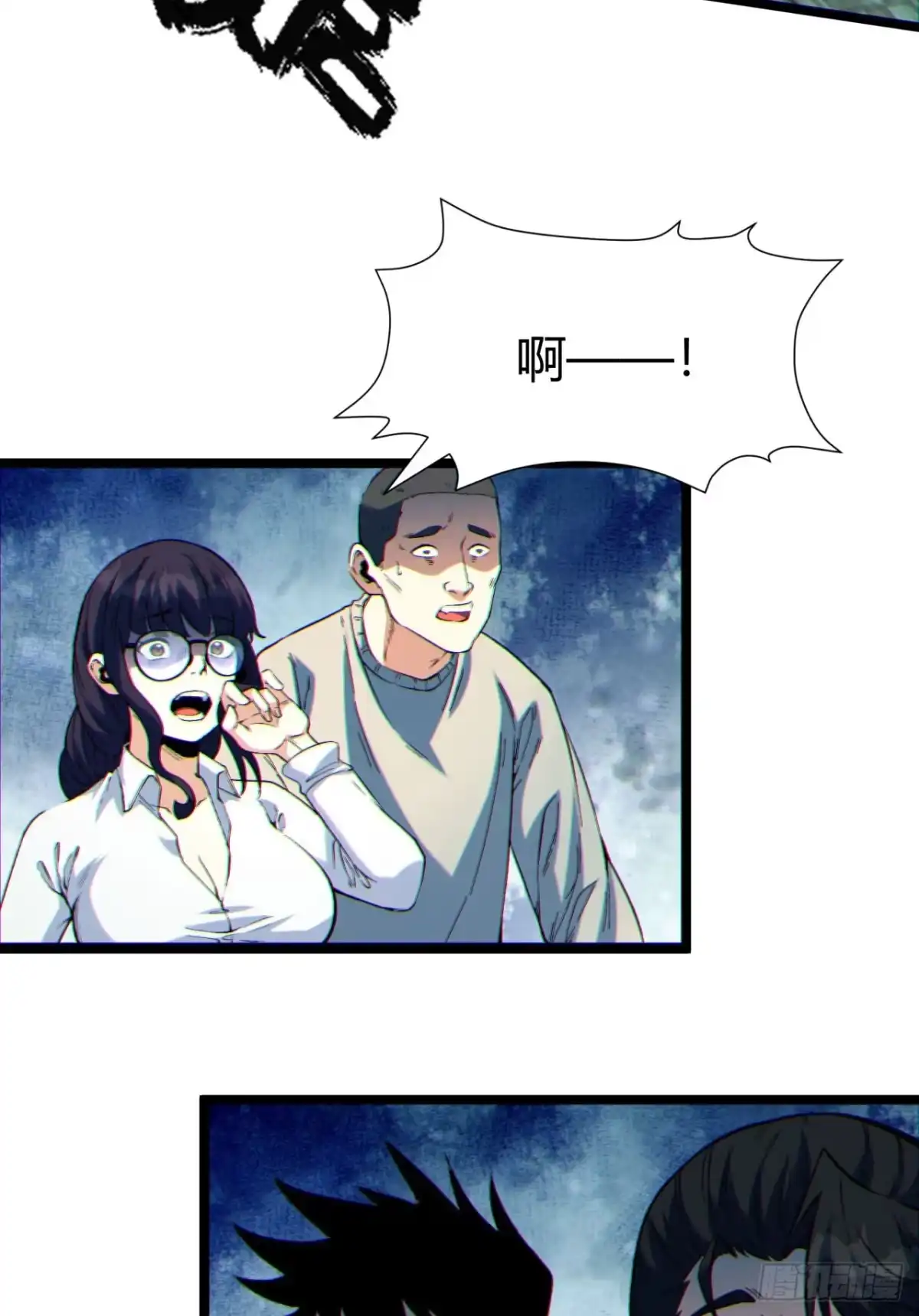 《您完全不解密是吗？》07回-我戳 第18页