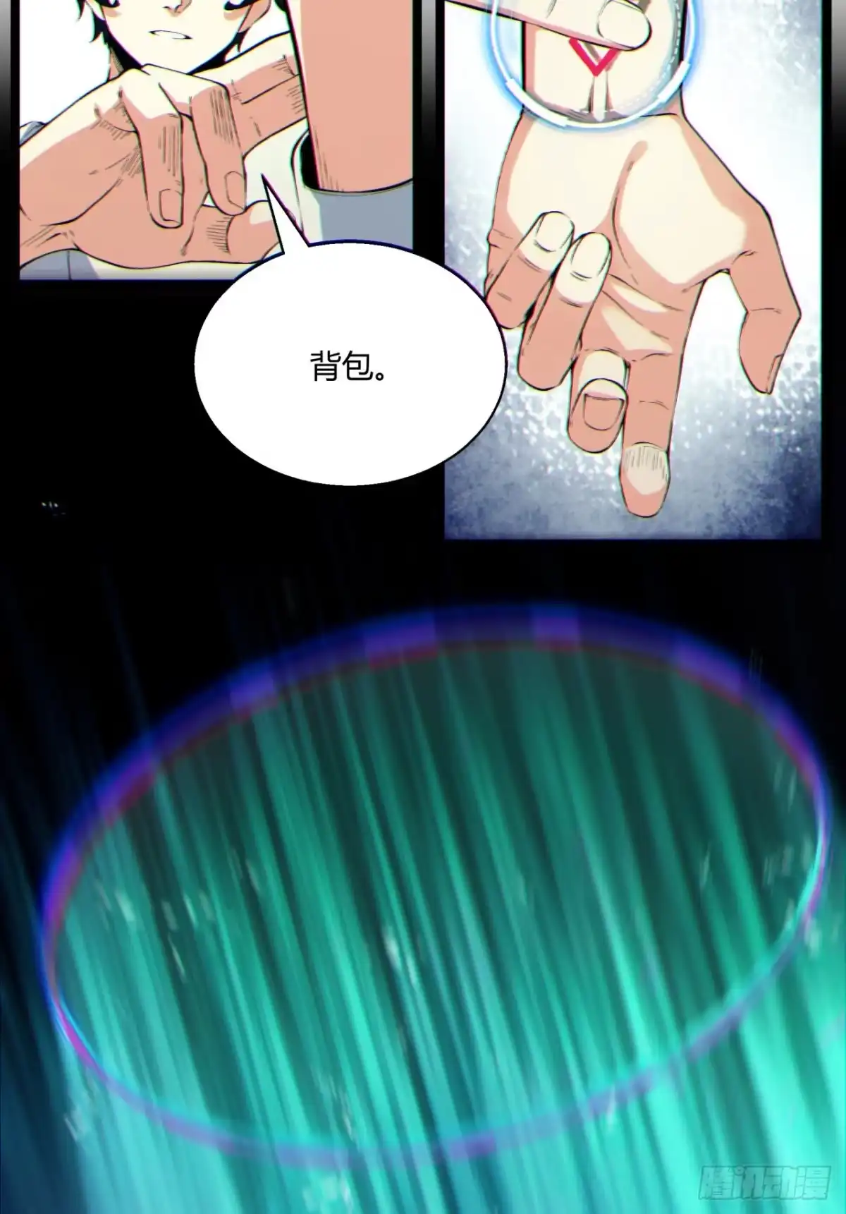 《您完全不解密是吗？》07回-我戳 第16页