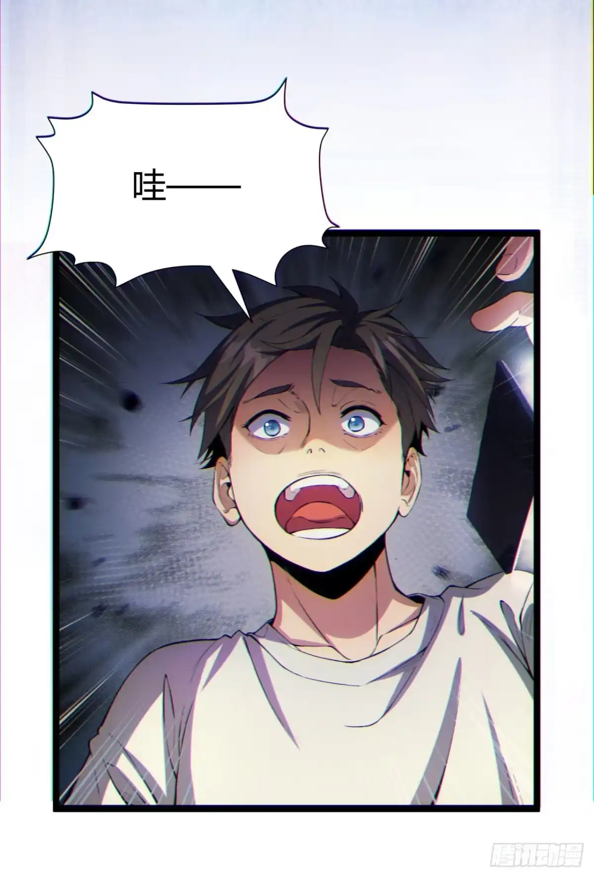 《您完全不解密是吗？》07回-我戳 第47页