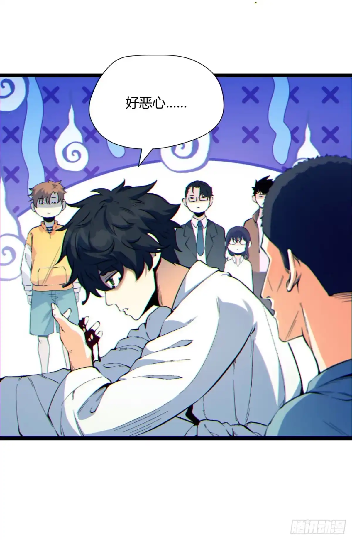 《您完全不解密是吗？》07回-我戳 第4页