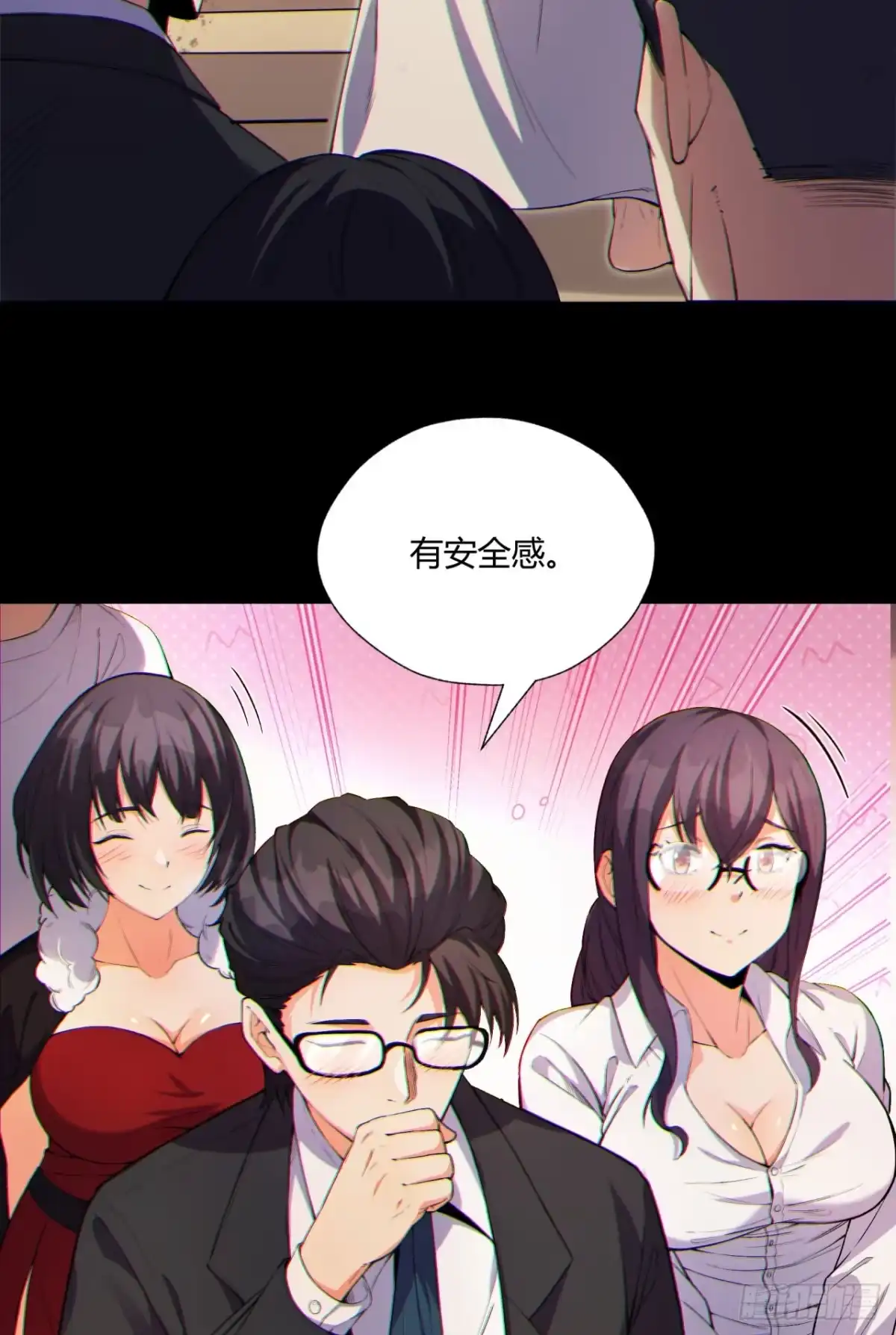 《您完全不解密是吗？》08回-请玩家们再接再厉 第32页