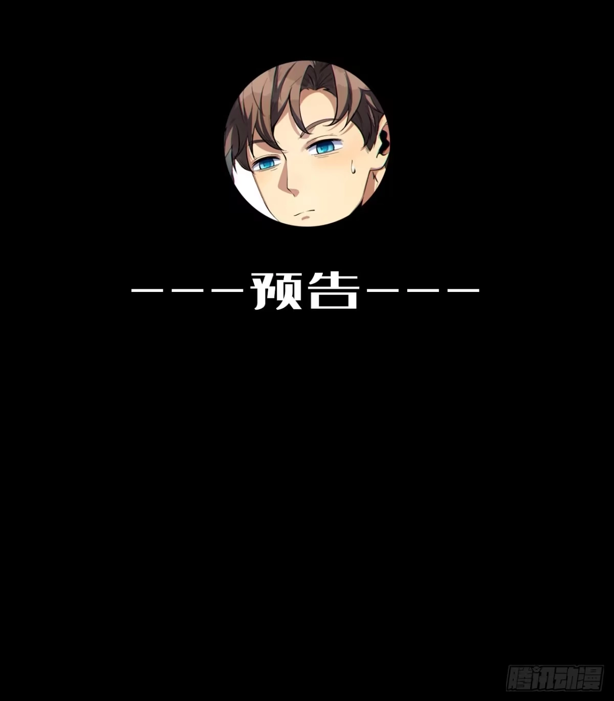 《您完全不解密是吗？》08回-请玩家们再接再厉 第58页