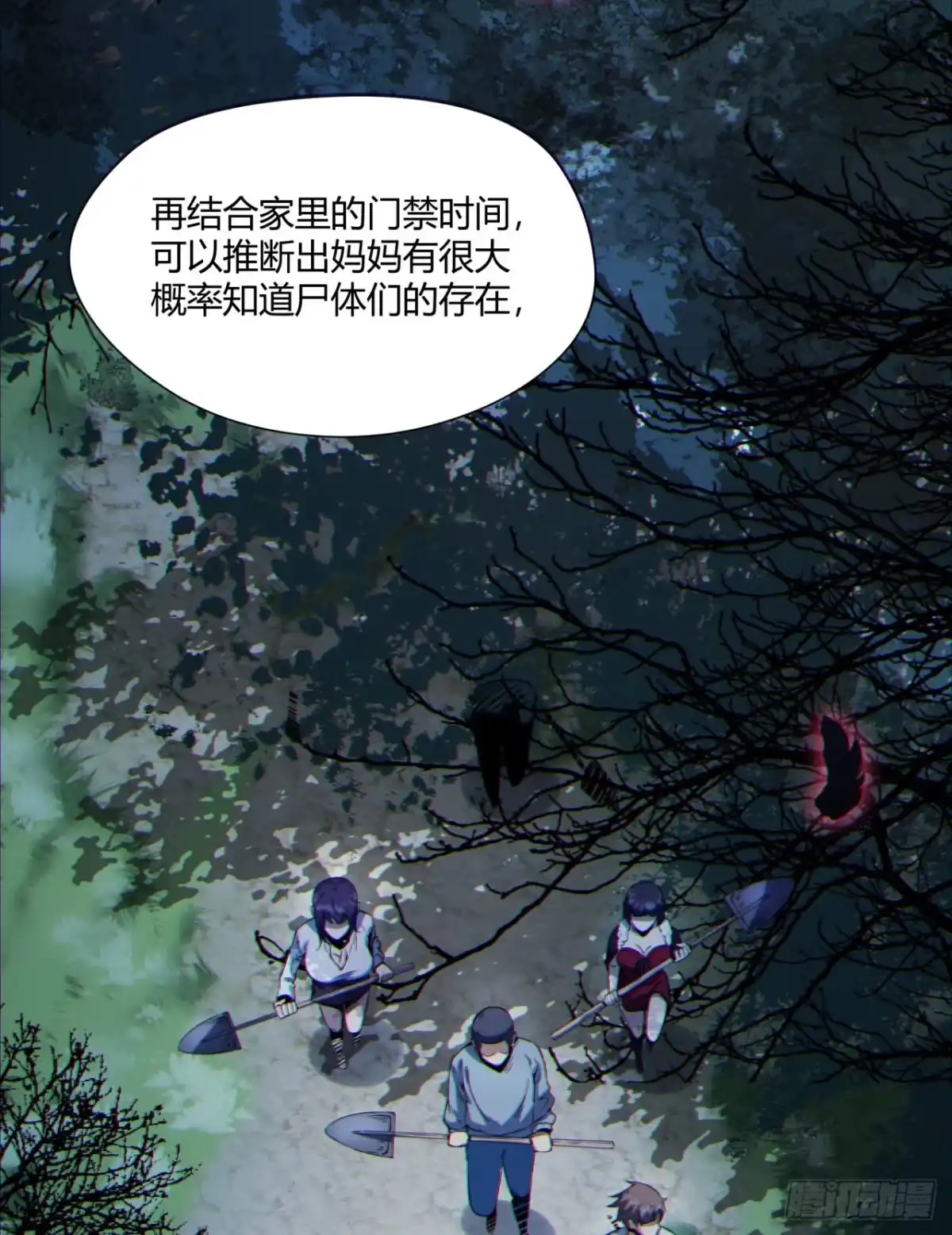 《您完全不解密是吗？》08回-请玩家们再接再厉 第52页