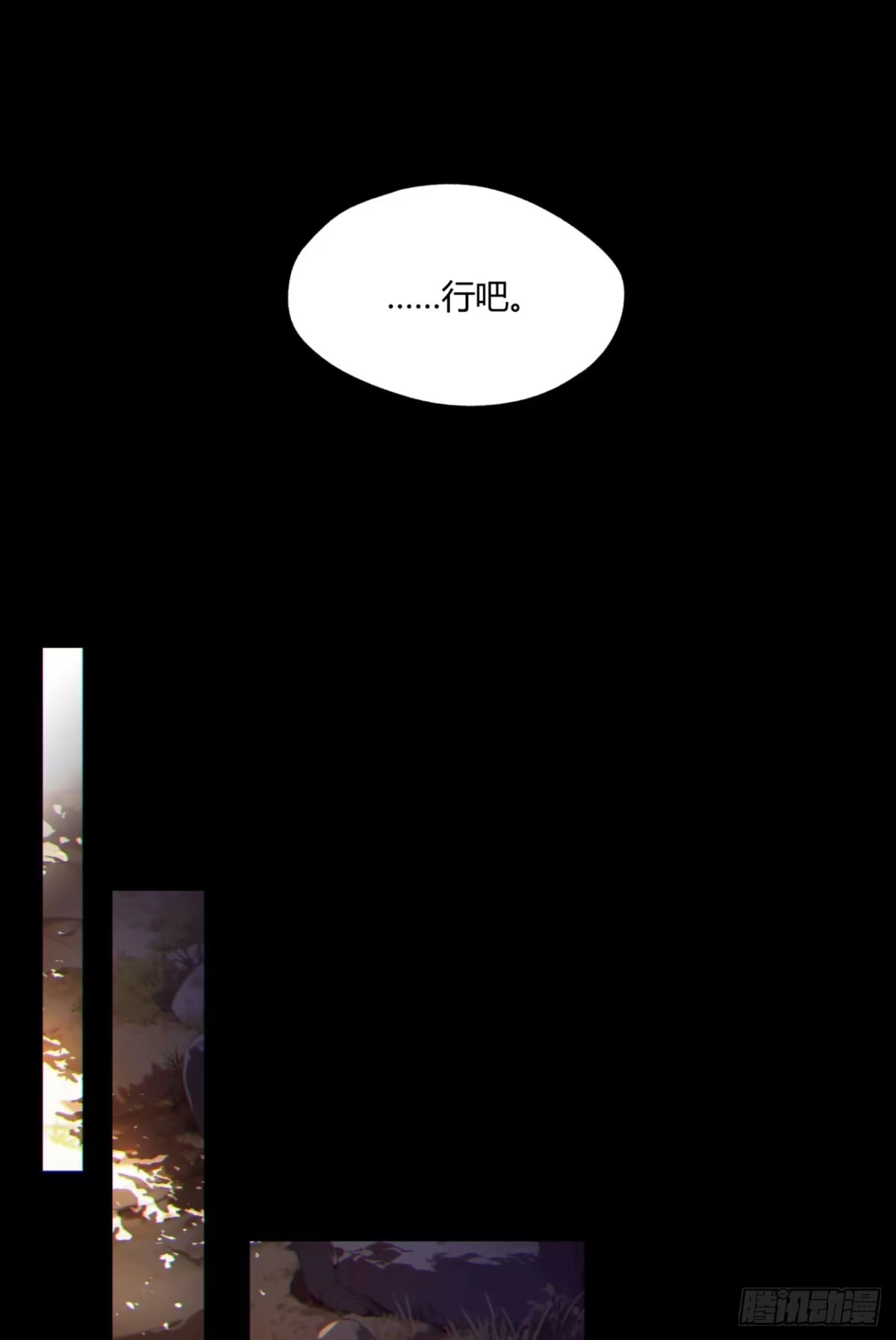 《您完全不解密是吗？》08回-请玩家们再接再厉 第34页